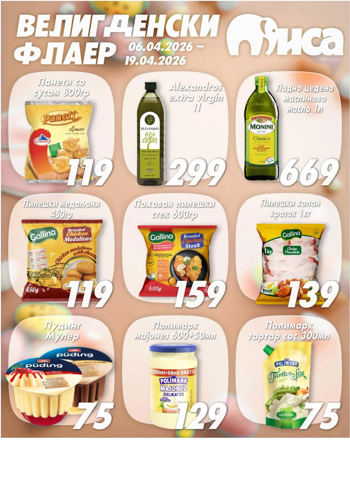 МИСА ВЕЛИГДЕНСКИ ФЛАЕР страница 5