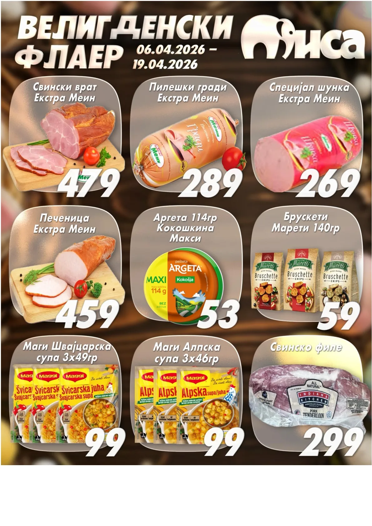 МИСА ВЕЛИГДЕНСКИ ФЛАЕР страница 7