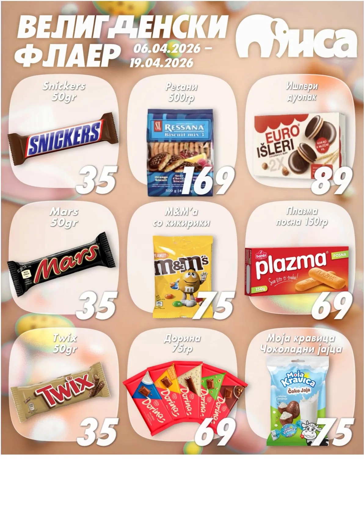 МИСА ВЕЛИГДЕНСКИ ФЛАЕР страница 10