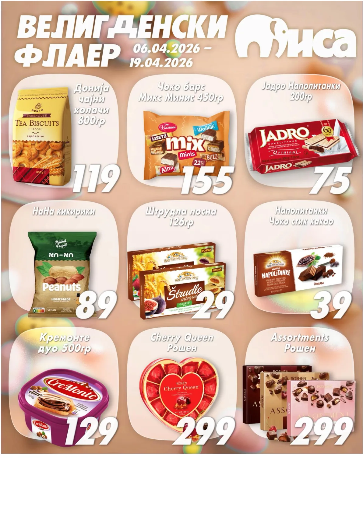 МИСА ВЕЛИГДЕНСКИ ФЛАЕР страница 12