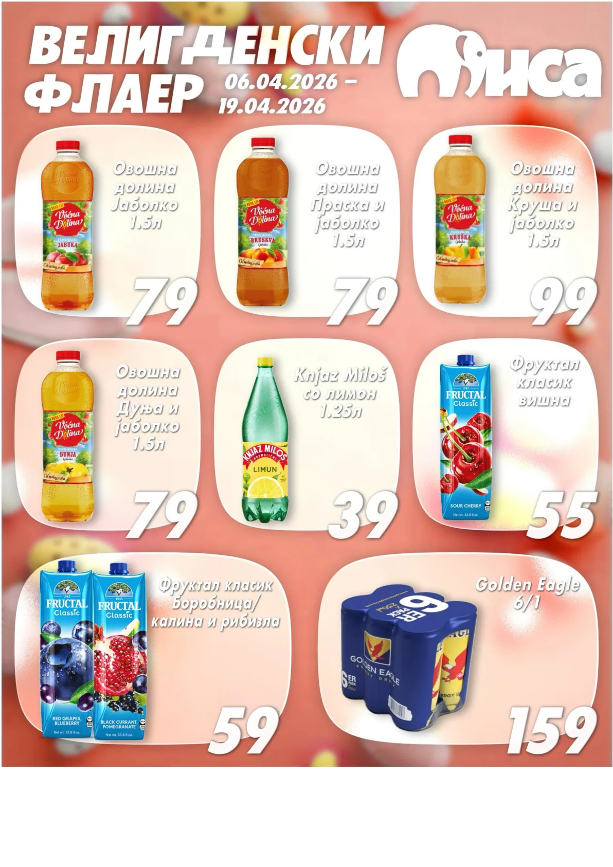 МИСА ВЕЛИГДЕНСКИ ФЛАЕР страница 16