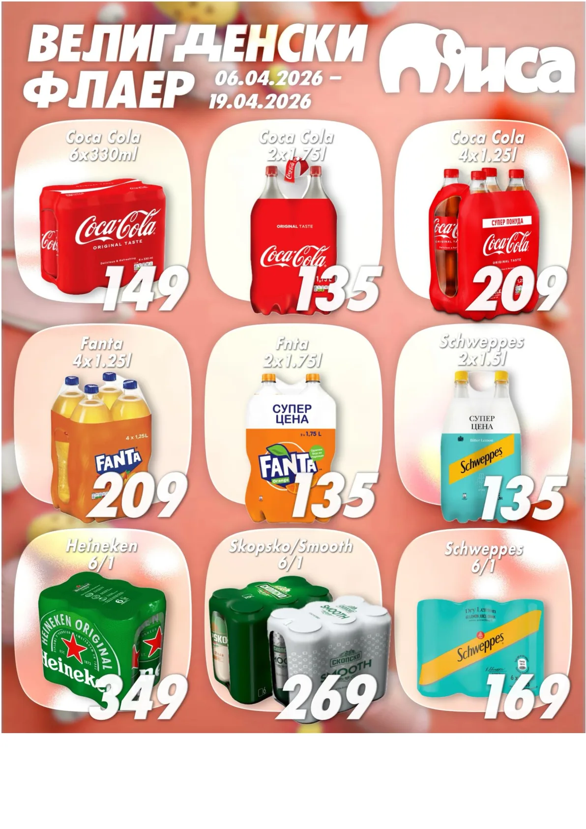 МИСА ВЕЛИГДЕНСКИ ФЛАЕР страница 17