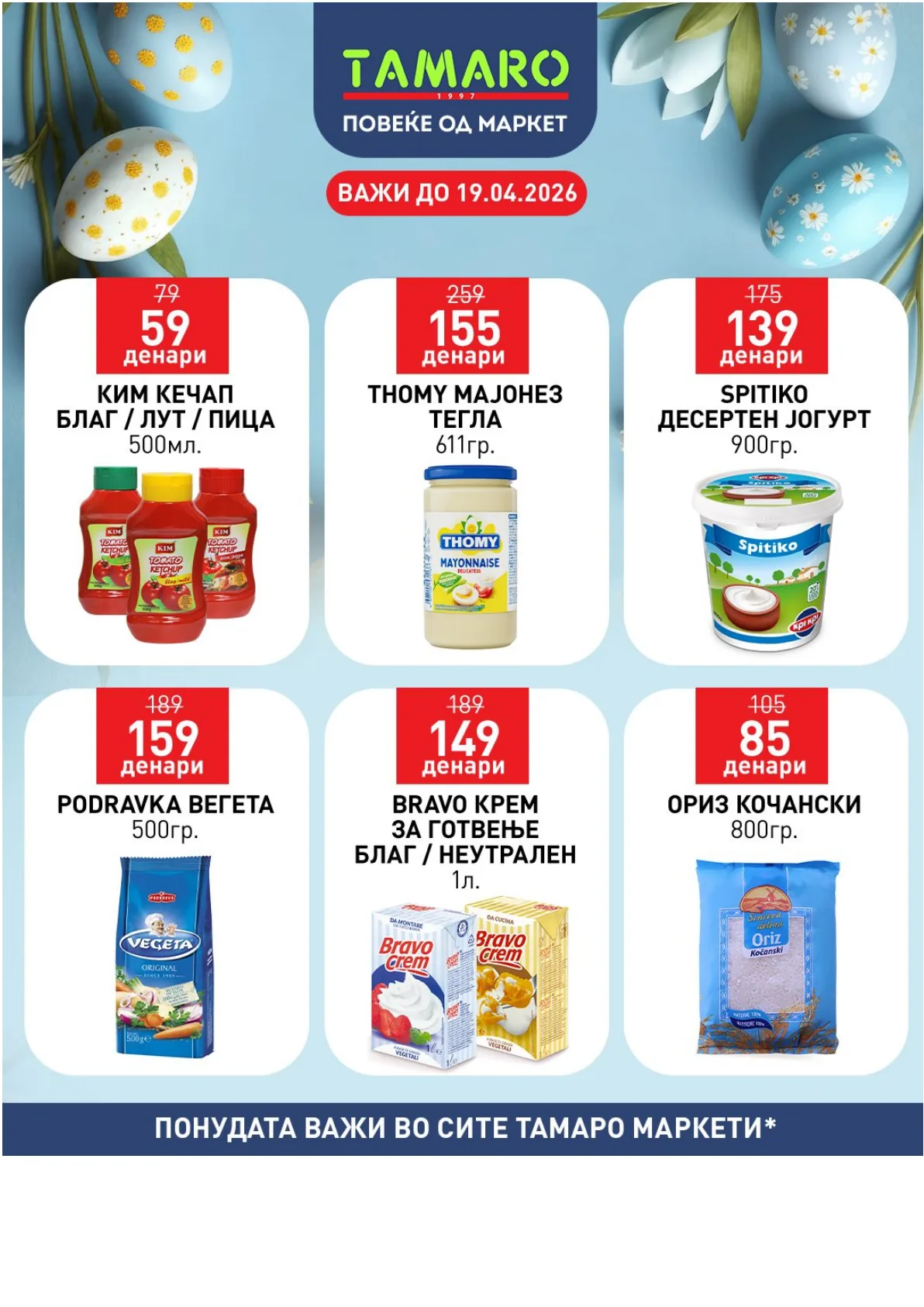 ТАМАРО ВЕЛИГДЕНСКИ КАТАЛОГ page 5