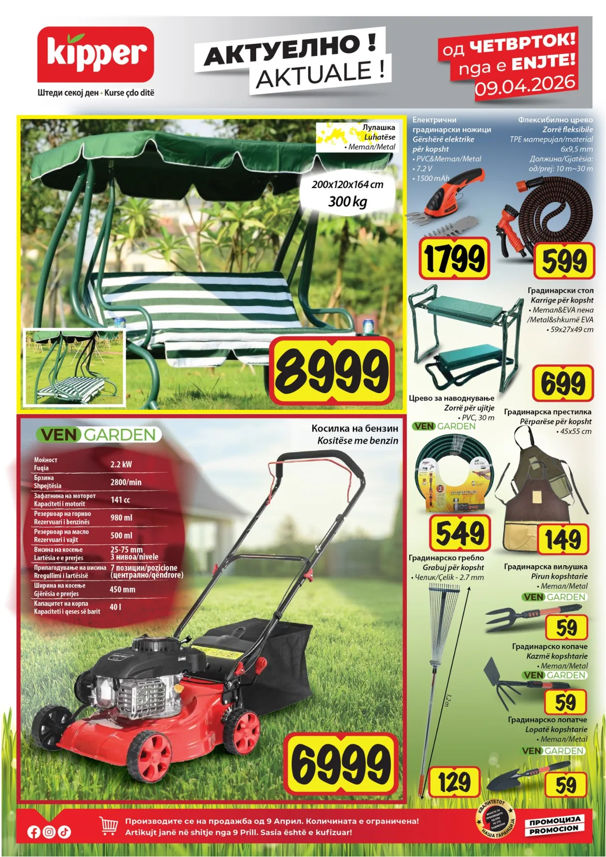 КИПЕР КАТАЛОГ