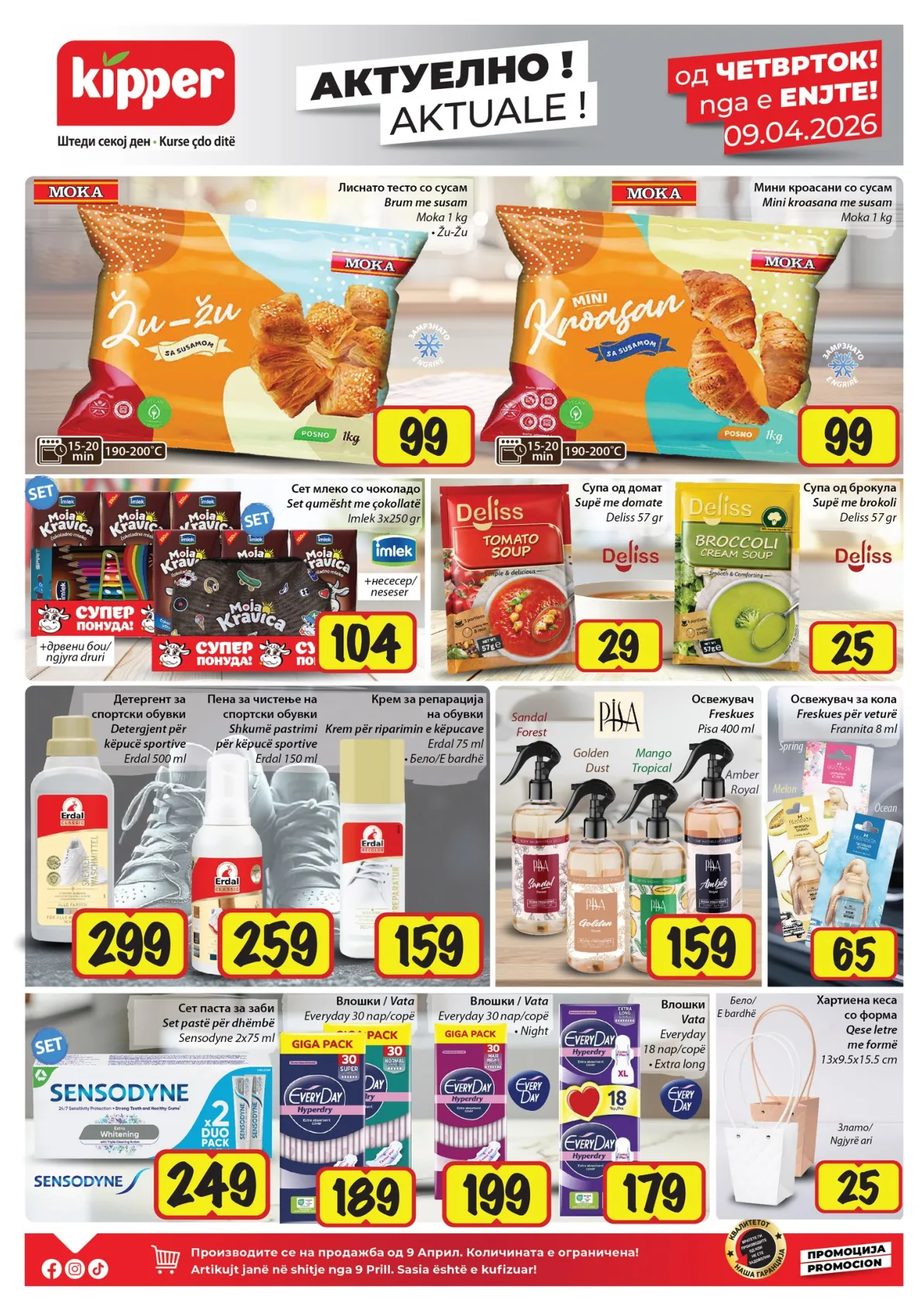 КИПЕР КАТАЛОГ страница 2