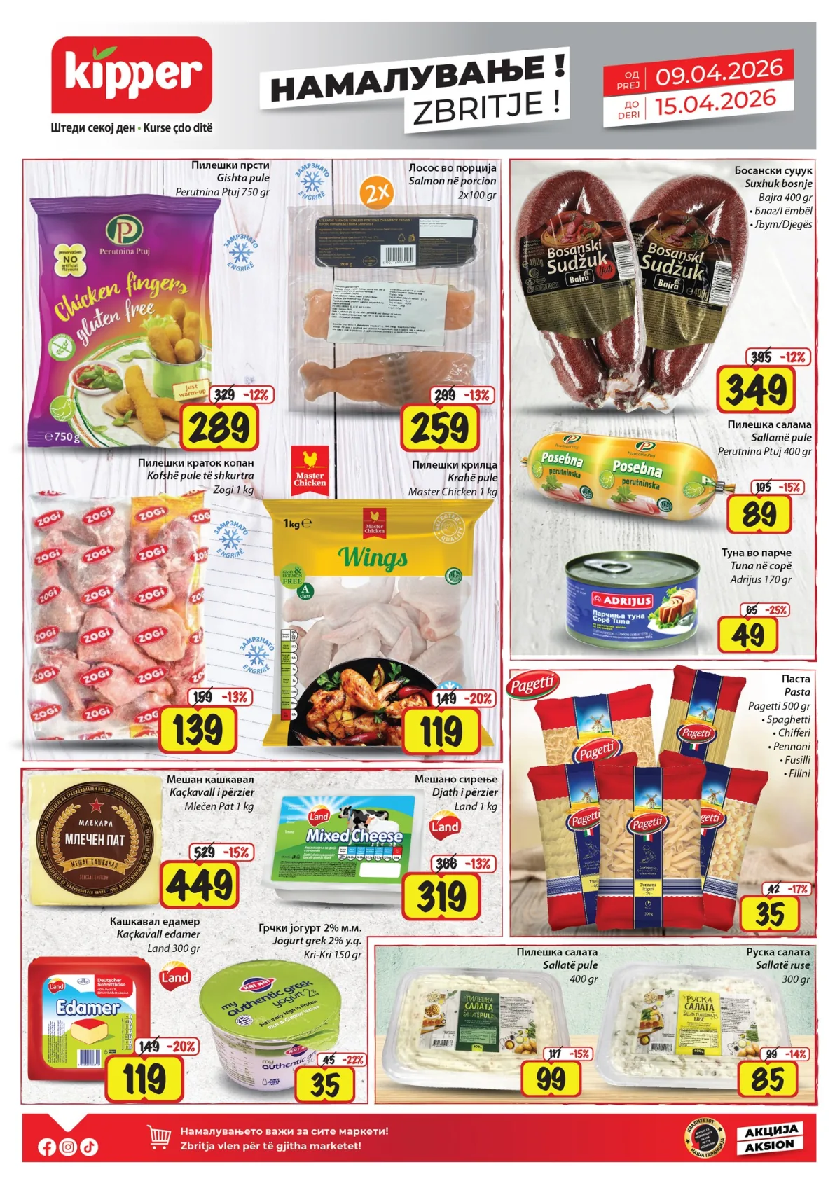 КИПЕР КАТАЛОГ страница 3