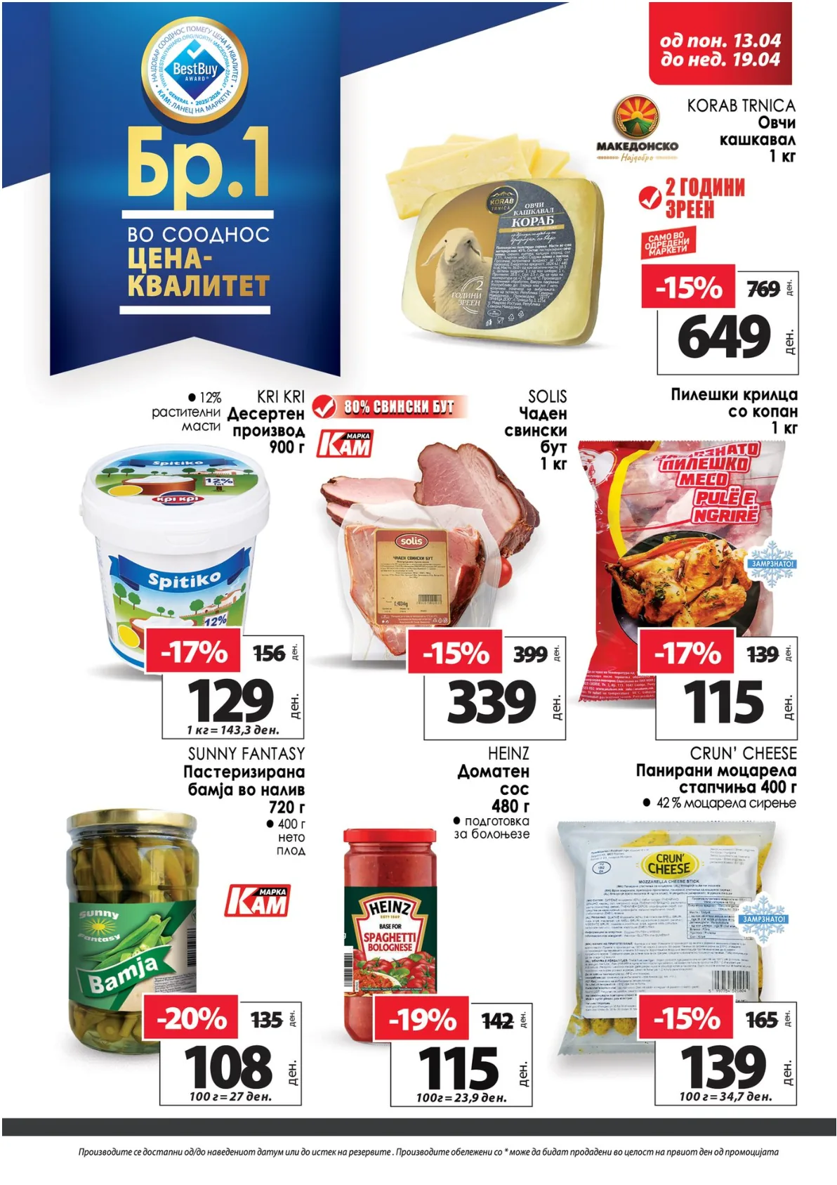 КАМ КАТАЛОГ страница 2