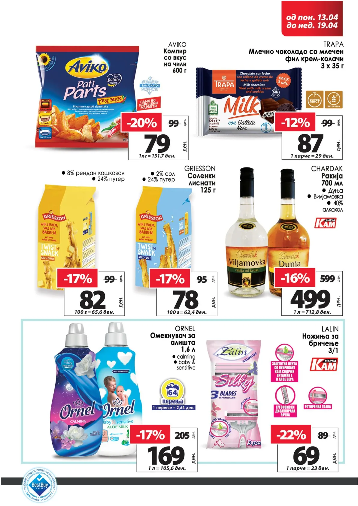 КАМ КАТАЛОГ страница 3