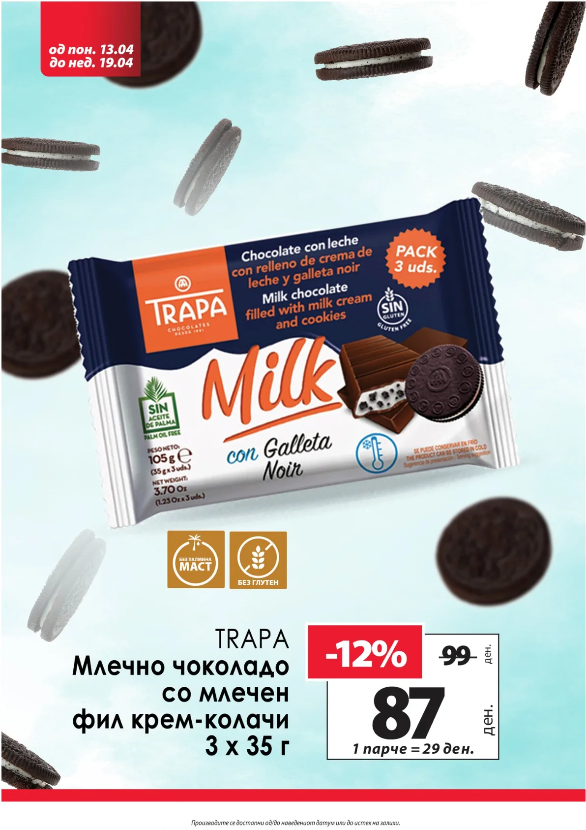 КАМ КАТАЛОГ страница 4