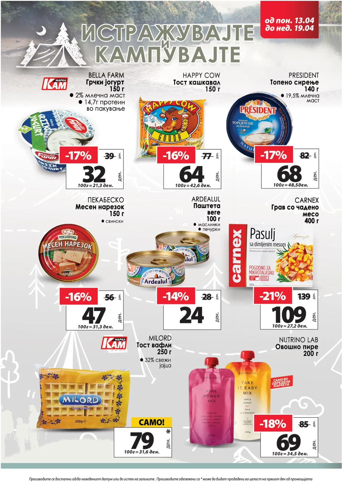 КАМ КАТАЛОГ страница 5