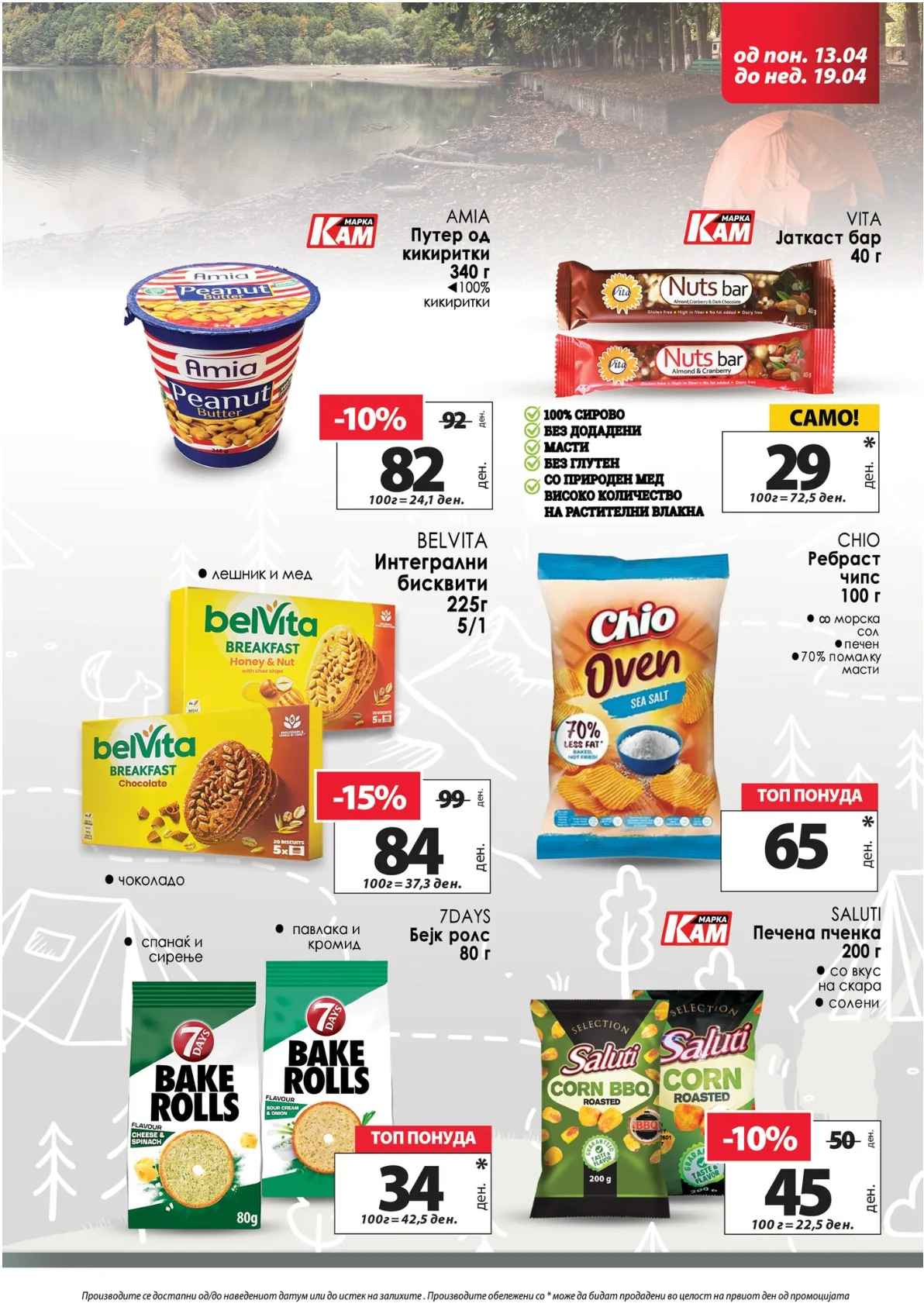 КАМ КАТАЛОГ страница 6