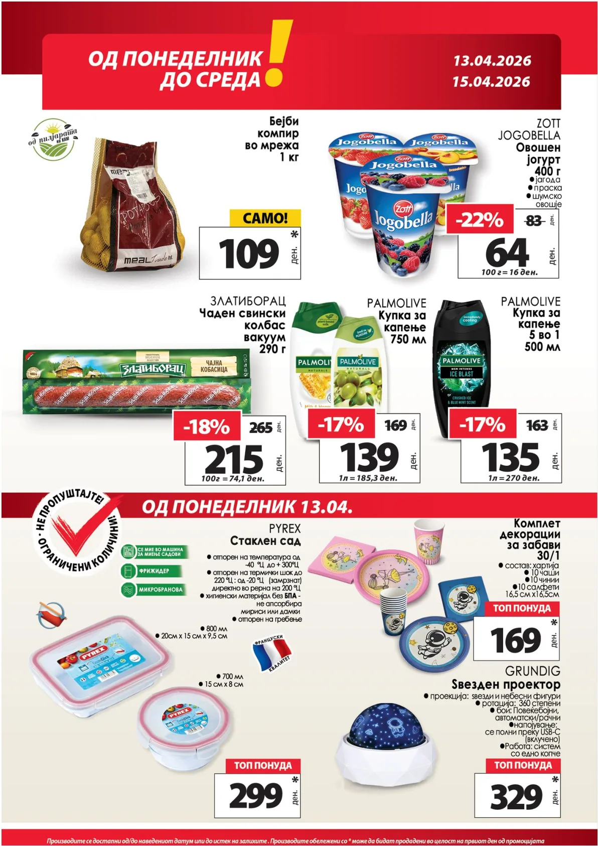 КАМ КАТАЛОГ страница 7