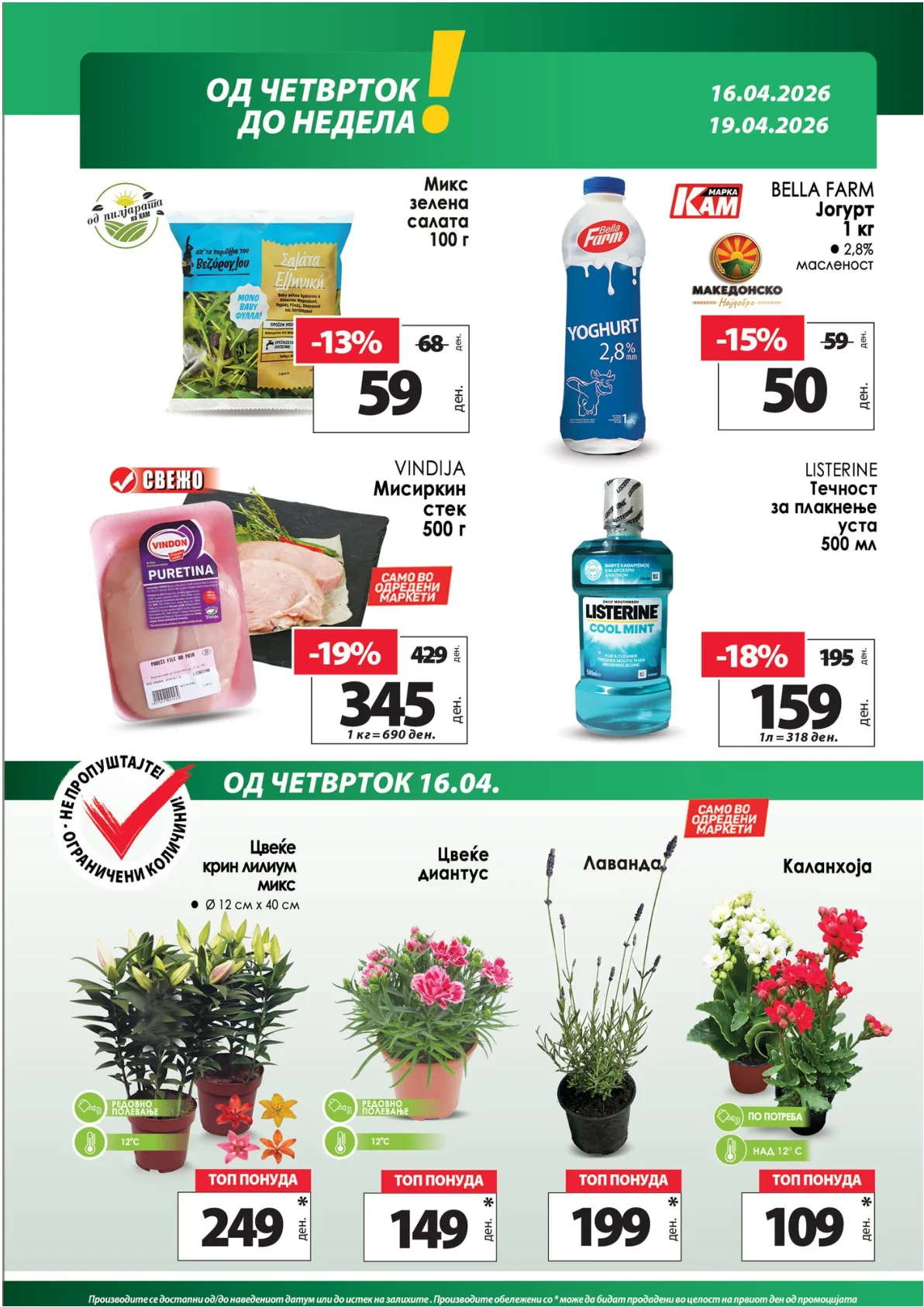 КАМ КАТАЛОГ страница 10