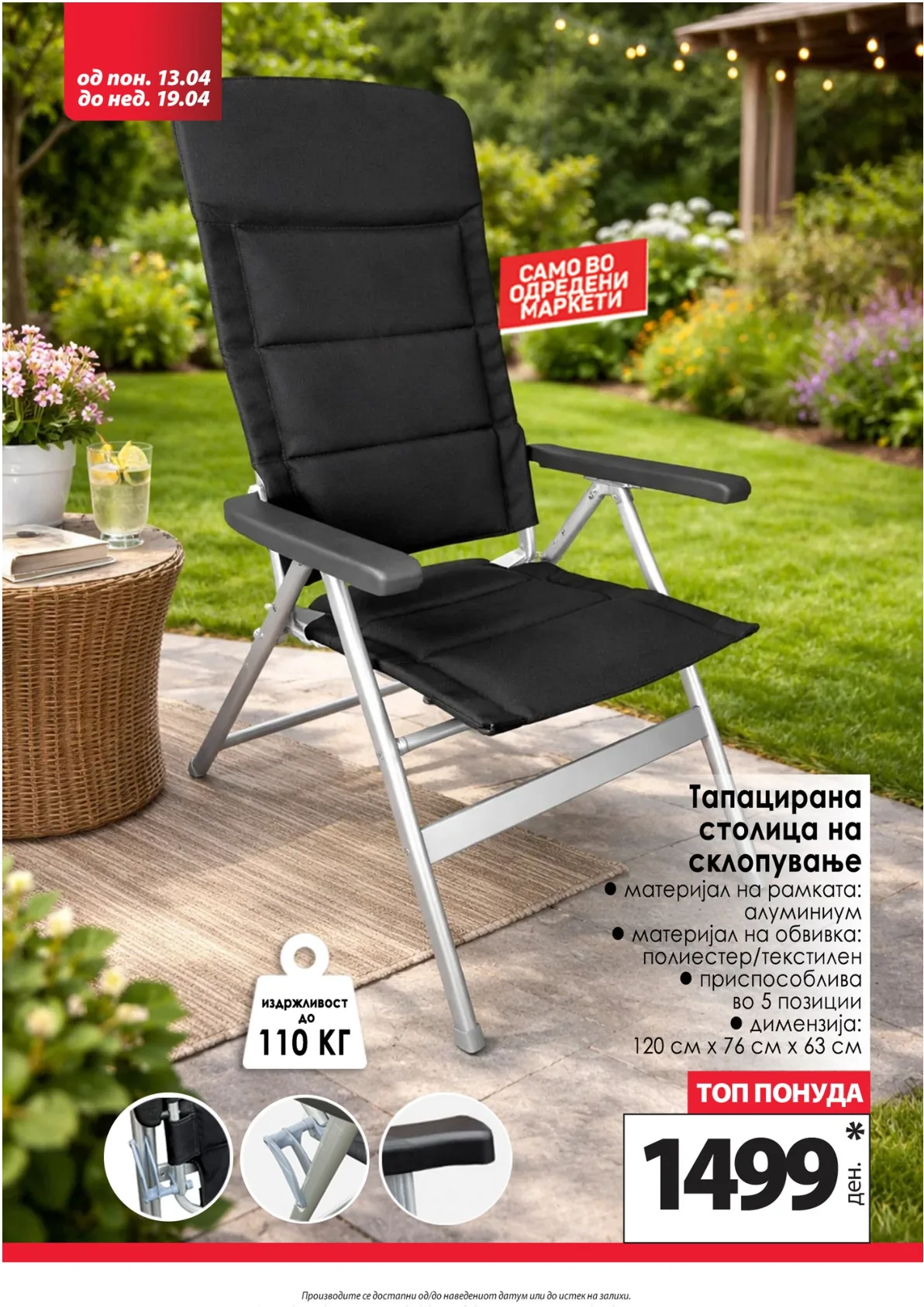 КАМ КАТАЛОГ страница 13