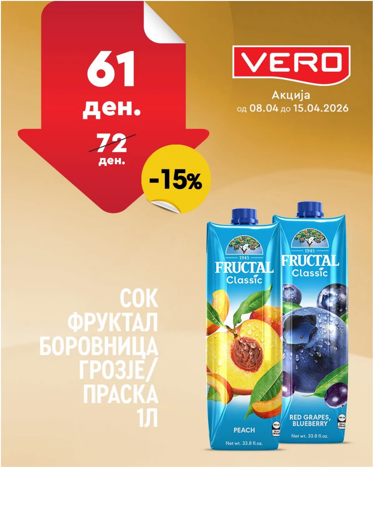 ВЕРО НЕДЕЛНА АКЦИЈА page 3