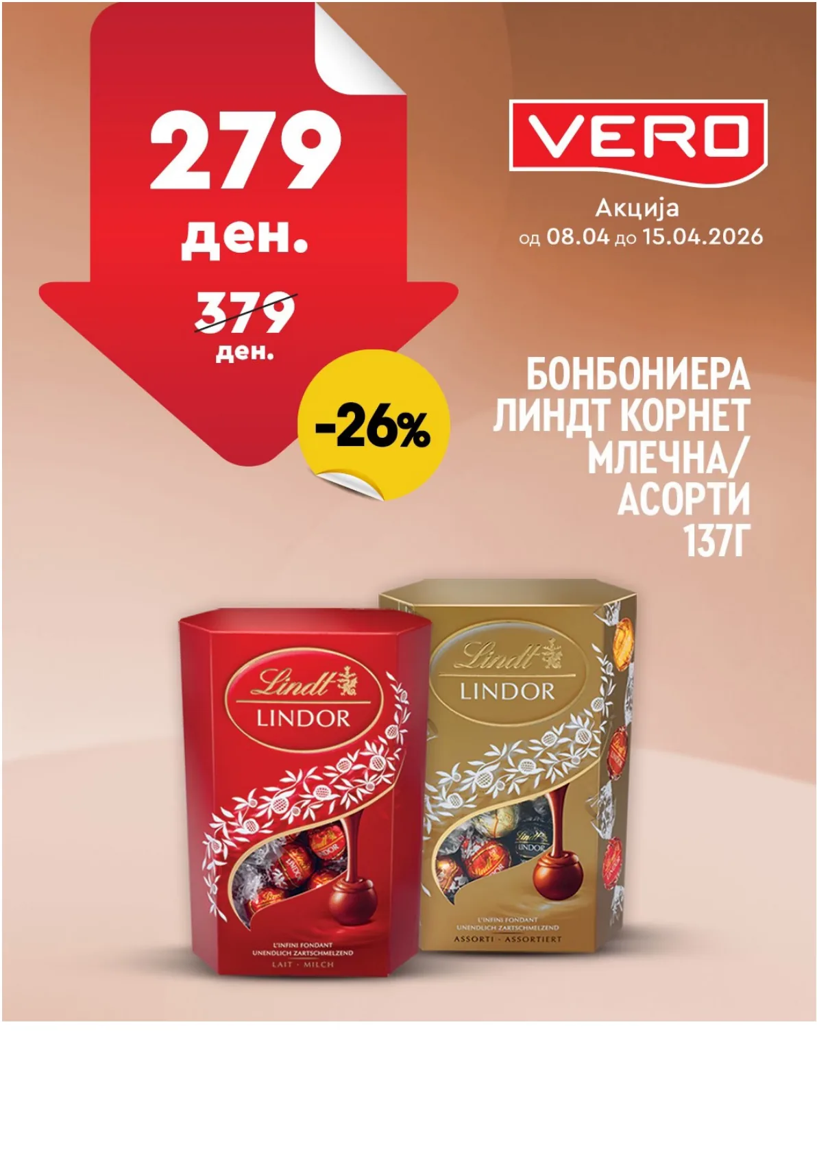 ВЕРО НЕДЕЛНА АКЦИЈА page 12