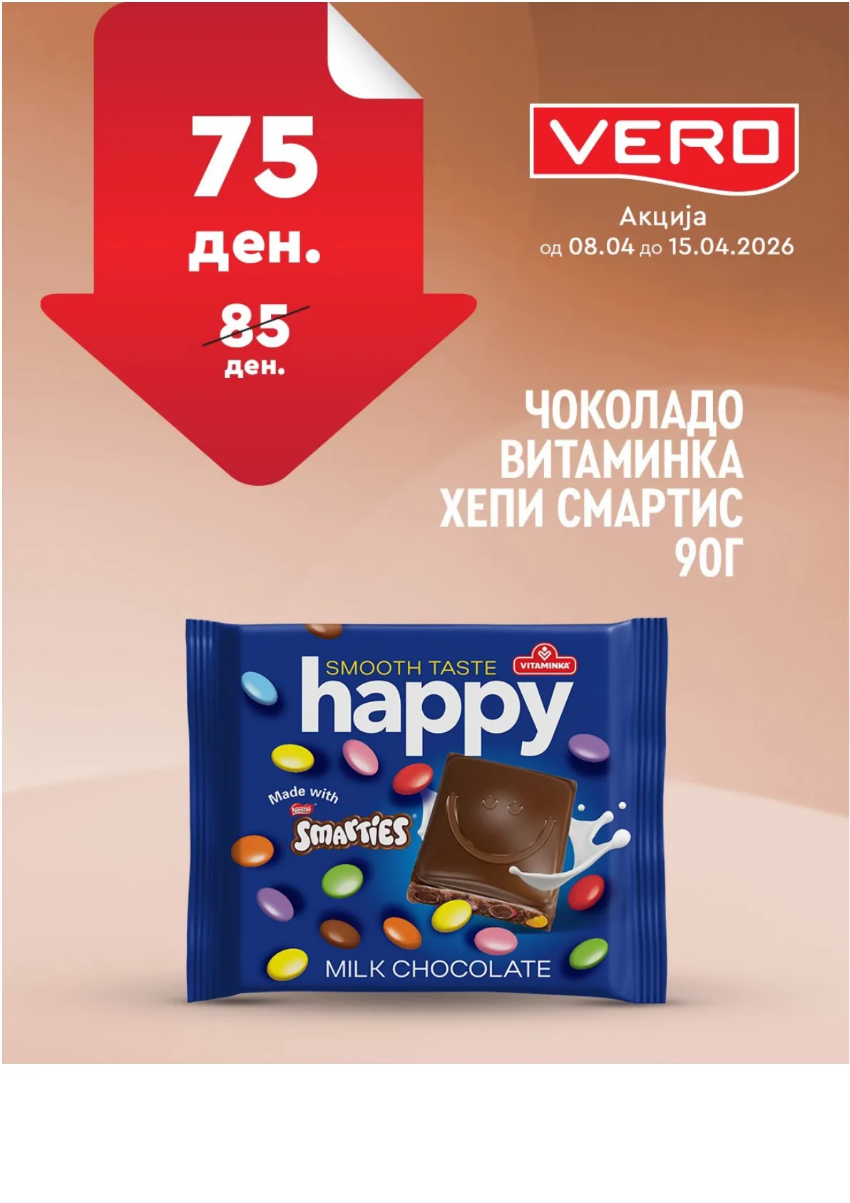 ВЕРО НЕДЕЛНА АКЦИЈА page 14