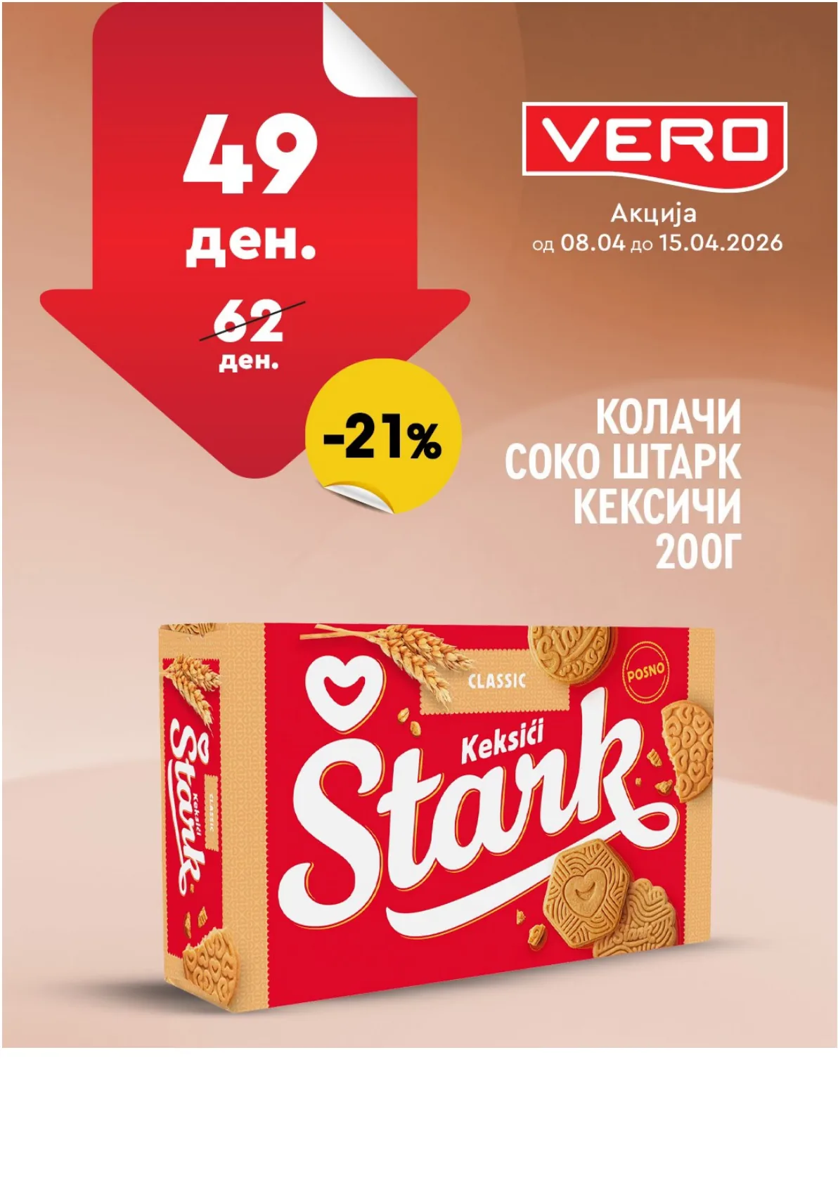 ВЕРО НЕДЕЛНА АКЦИЈА page 17