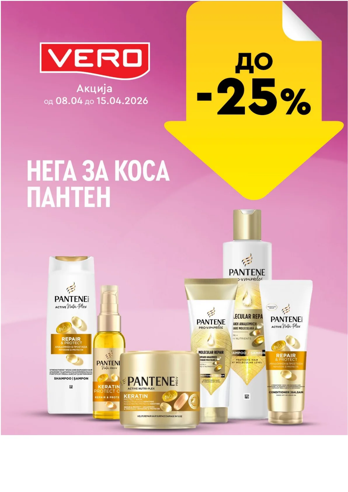 ВЕРО НЕДЕЛНА АКЦИЈА page 21