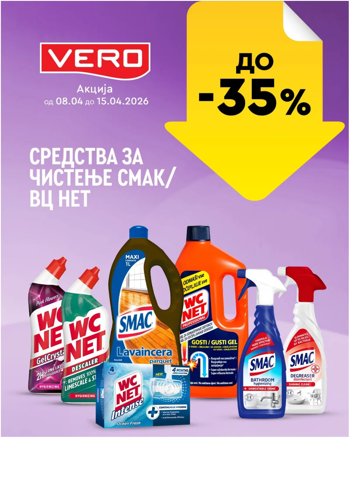 ВЕРО НЕДЕЛНА АКЦИЈА page 23