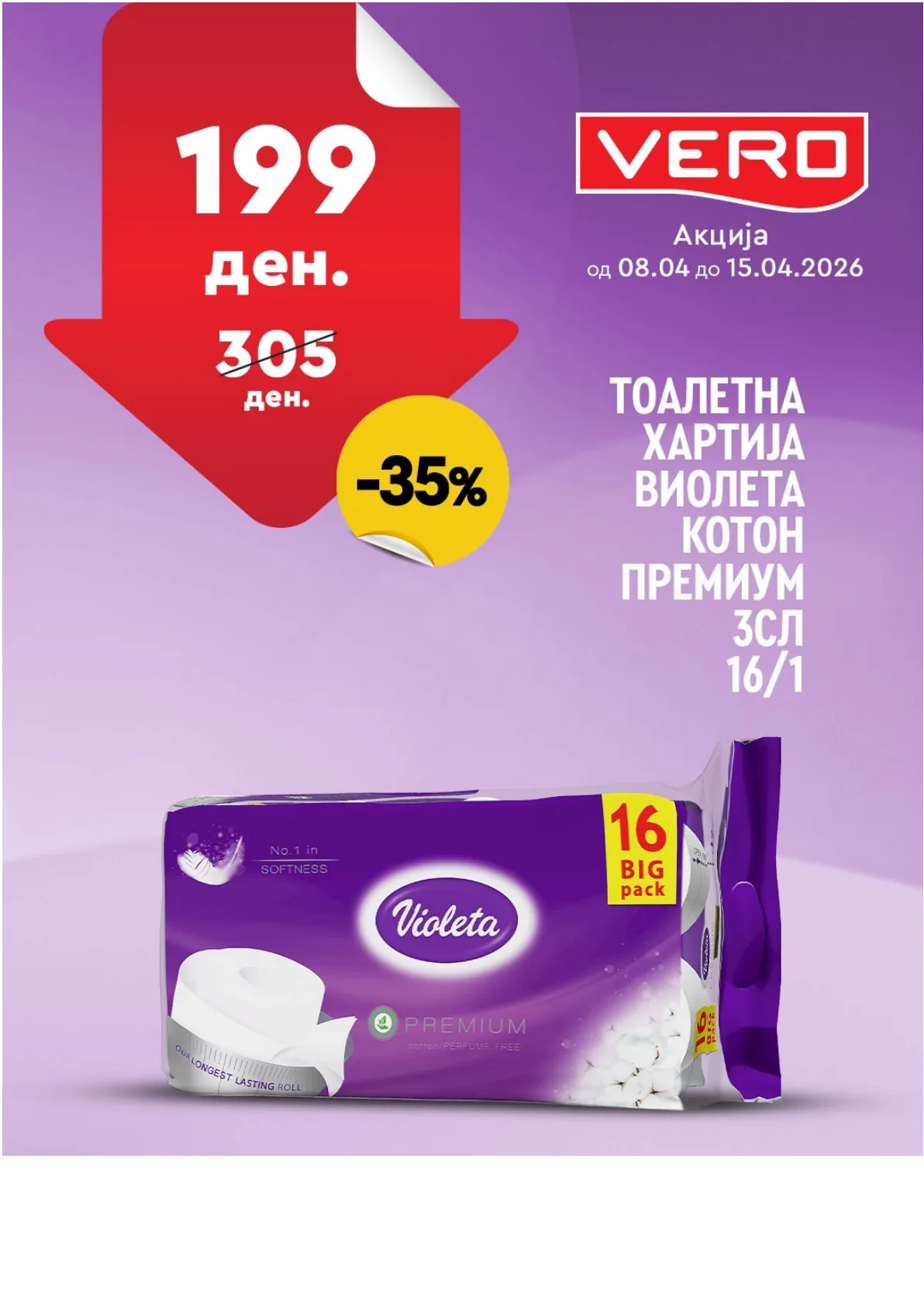 ВЕРО НЕДЕЛНА АКЦИЈА page 24