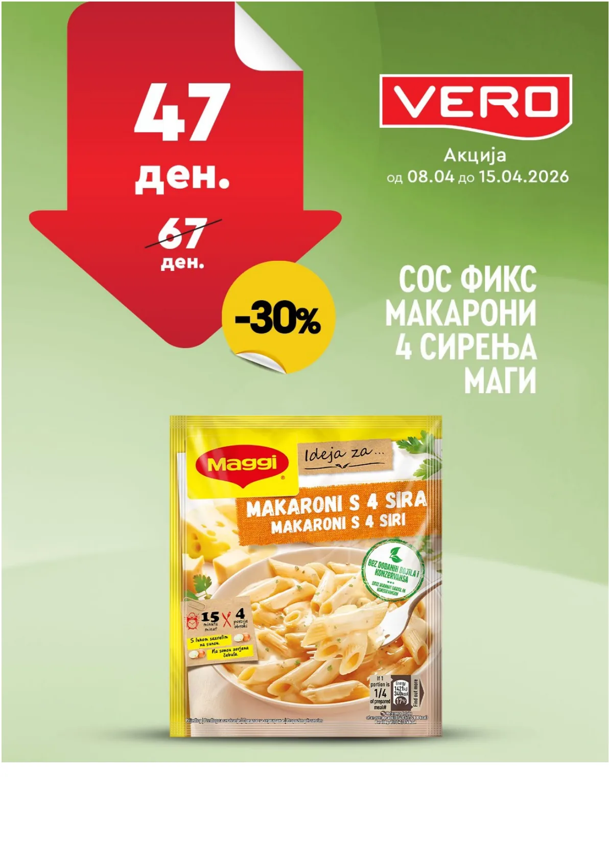 ВЕРО НЕДЕЛНА АКЦИЈА page 26