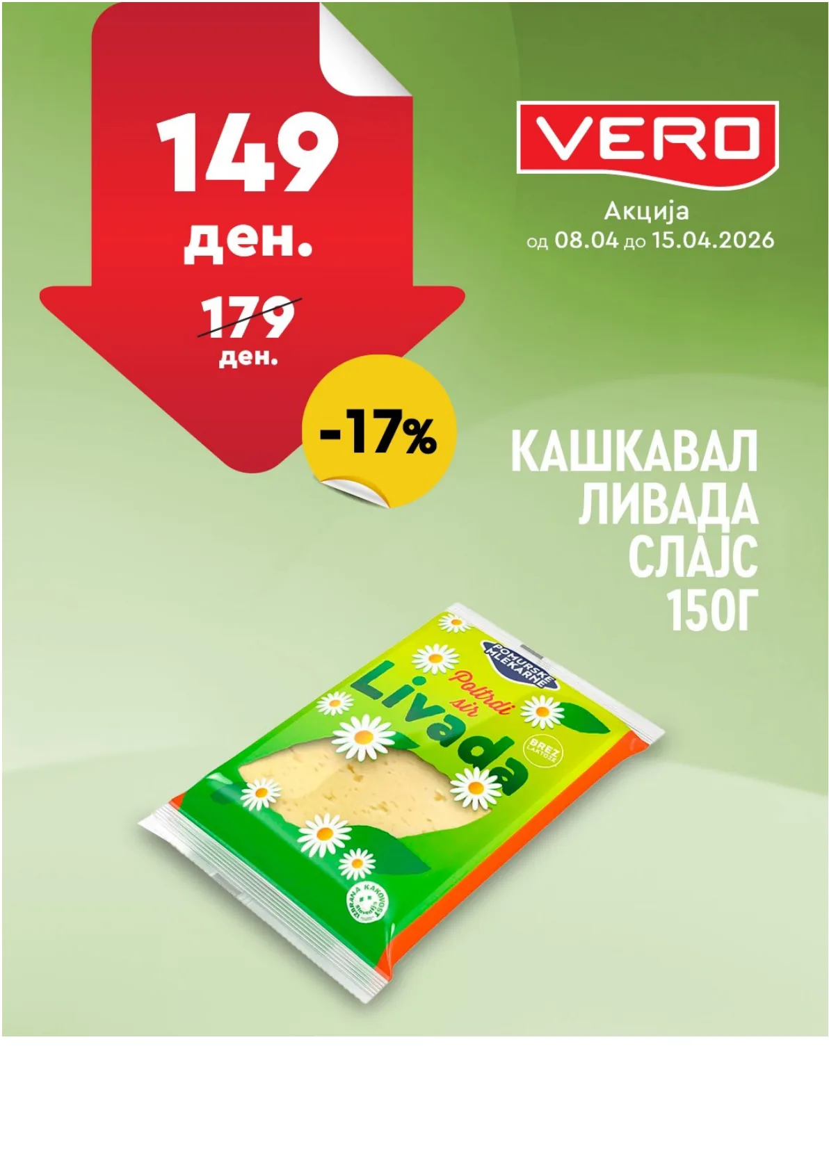 ВЕРО НЕДЕЛНА АКЦИЈА page 31