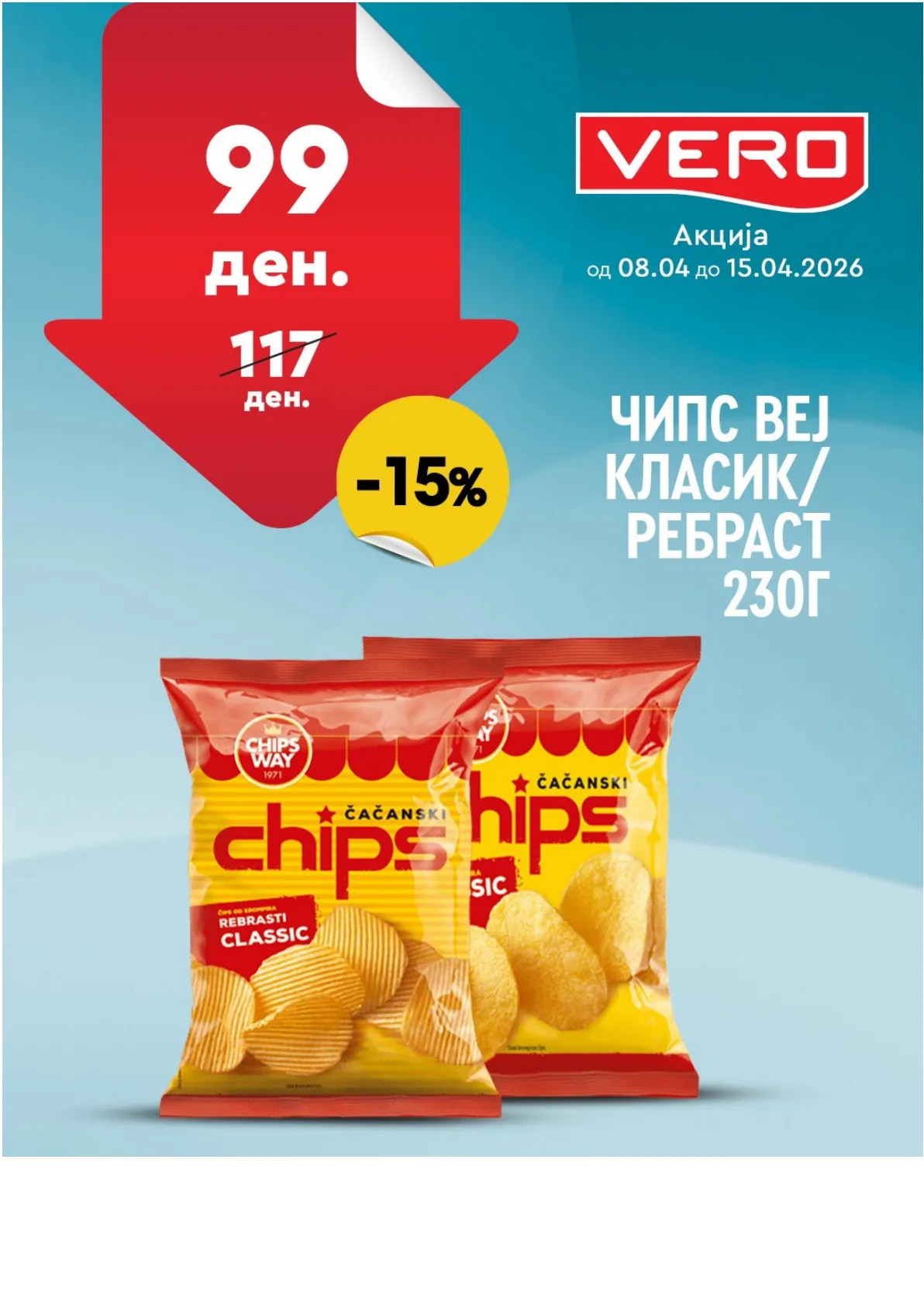 ВЕРО НЕДЕЛНА АКЦИЈА page 33