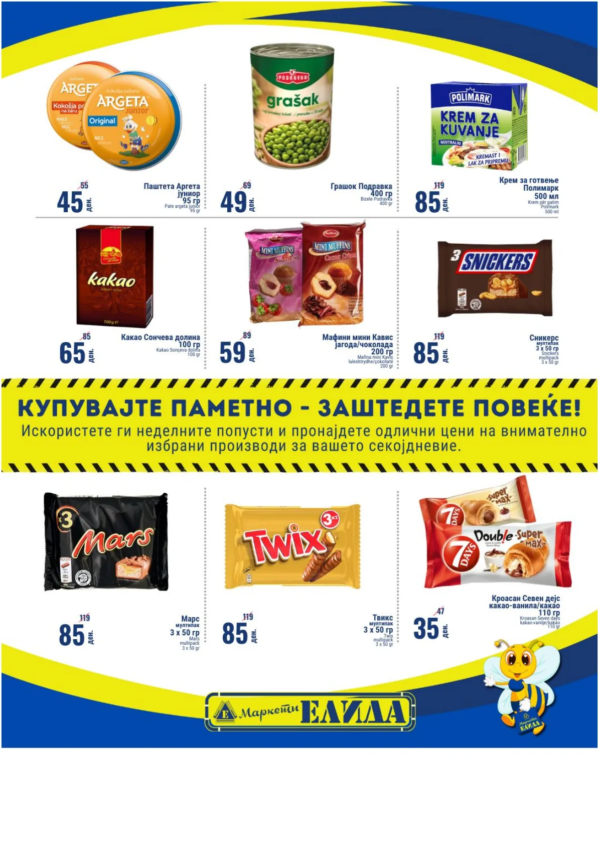 ЕЛИДА НЕДЕЛНА АКЦИЈА page 2