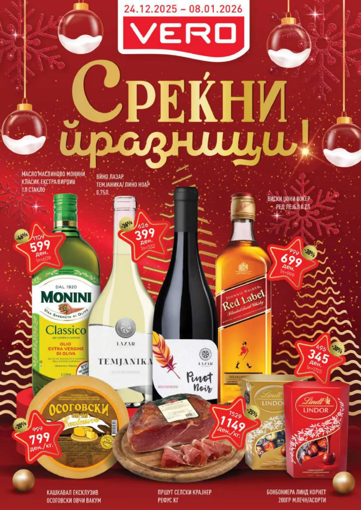 Vero Каталог