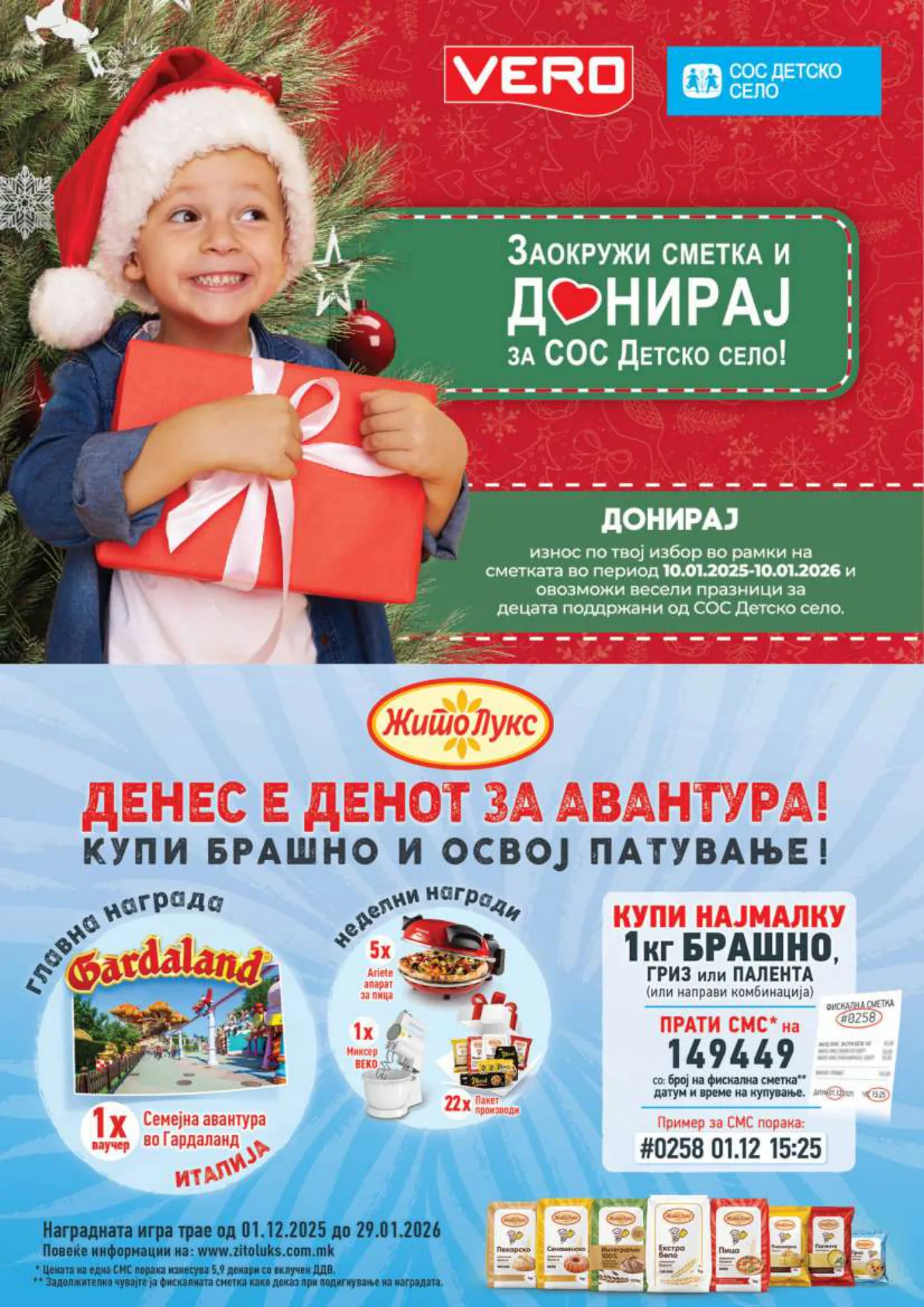 Vero Каталог страница 2