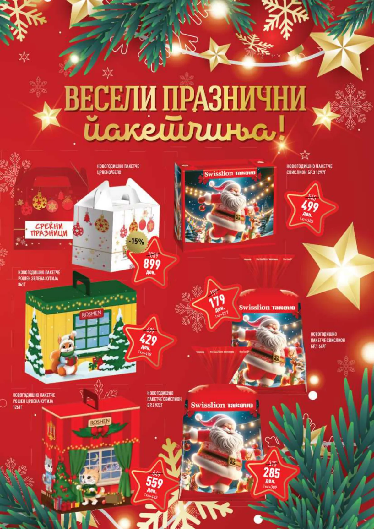 Vero Каталог страница 39