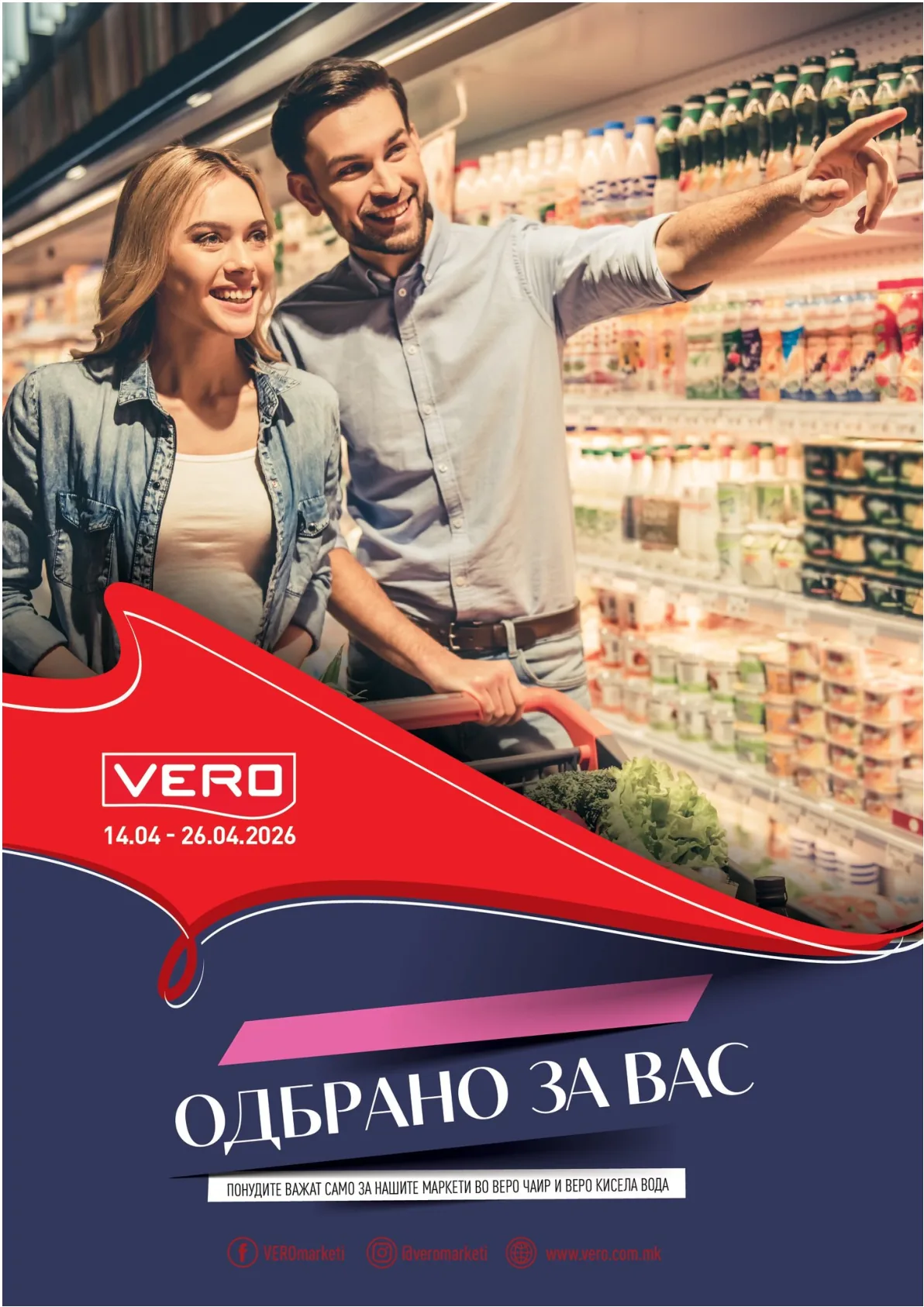 ВЕРО ОДБРАНО ЗА ВАС