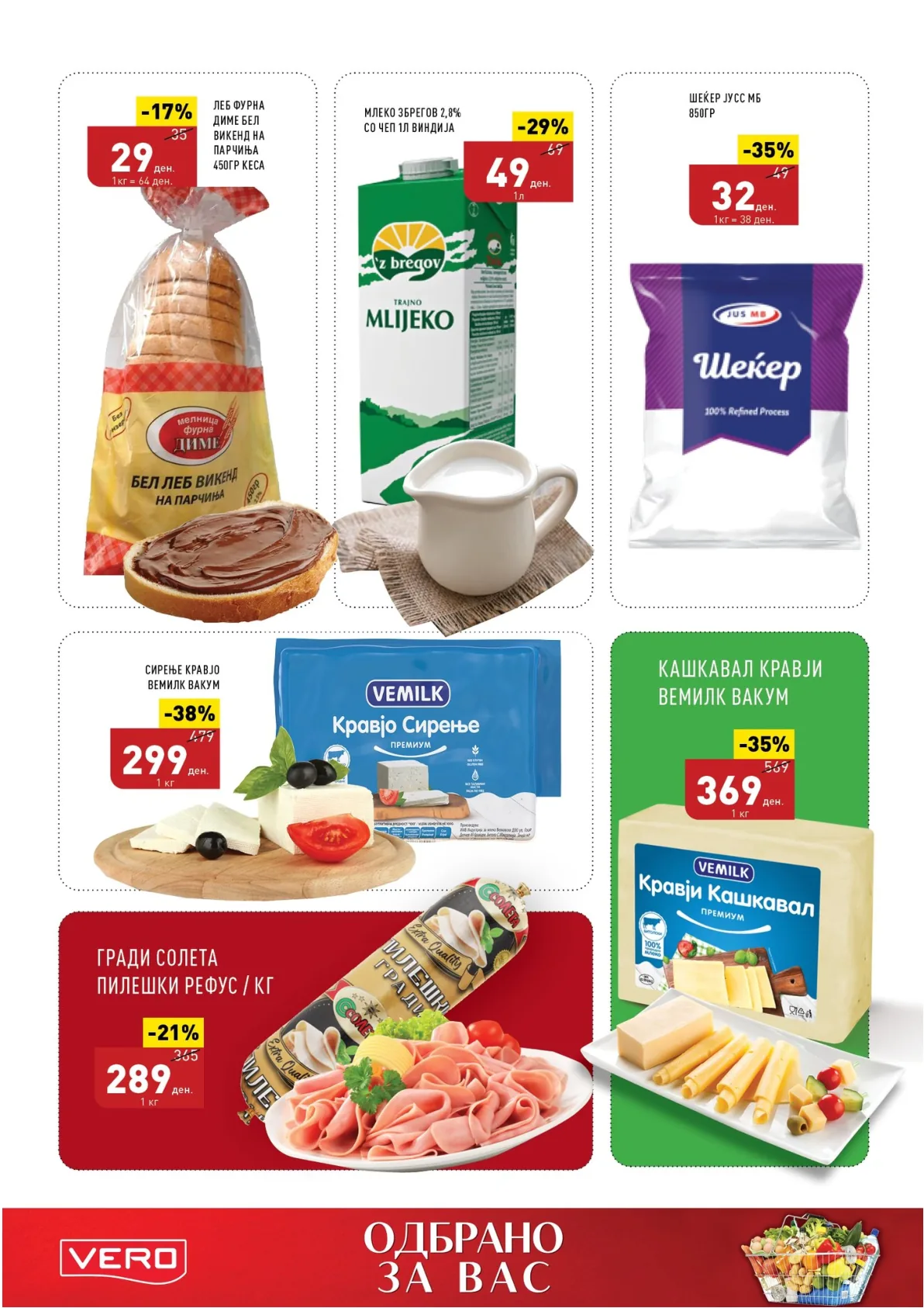 ВЕРО ОДБРАНО ЗА ВАС страница 2