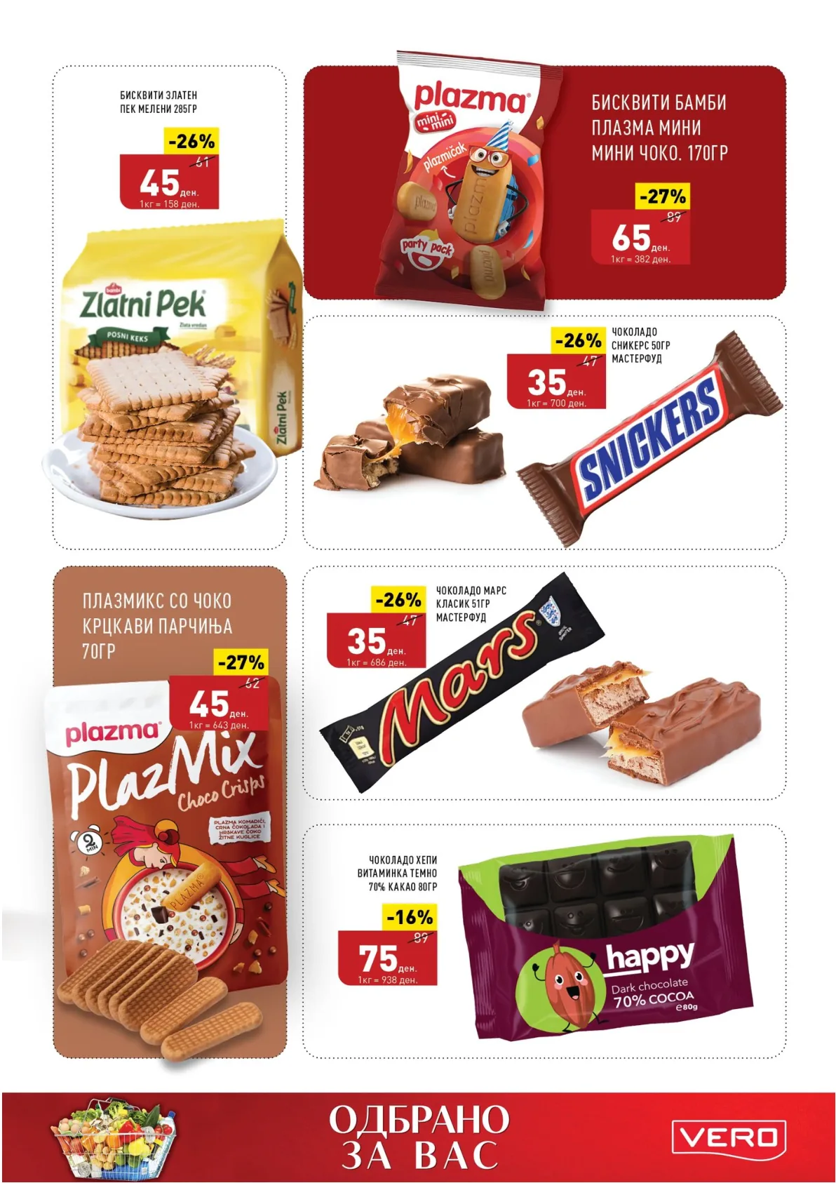 ВЕРО ОДБРАНО ЗА ВАС страница 3