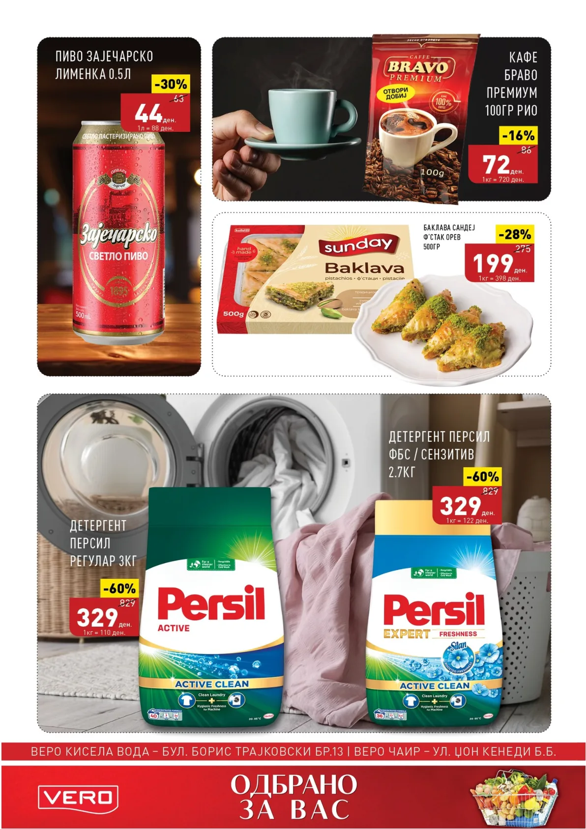 ВЕРО ОДБРАНО ЗА ВАС страница 4