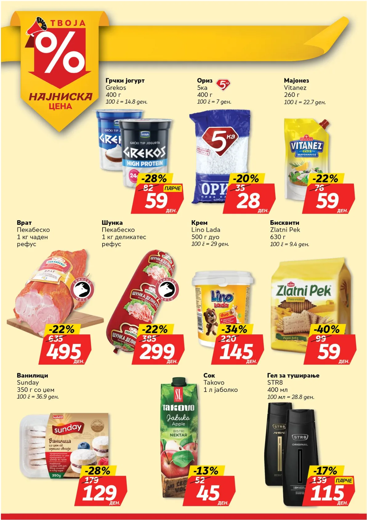 ЖИТО КАТАЛОГ страница 2