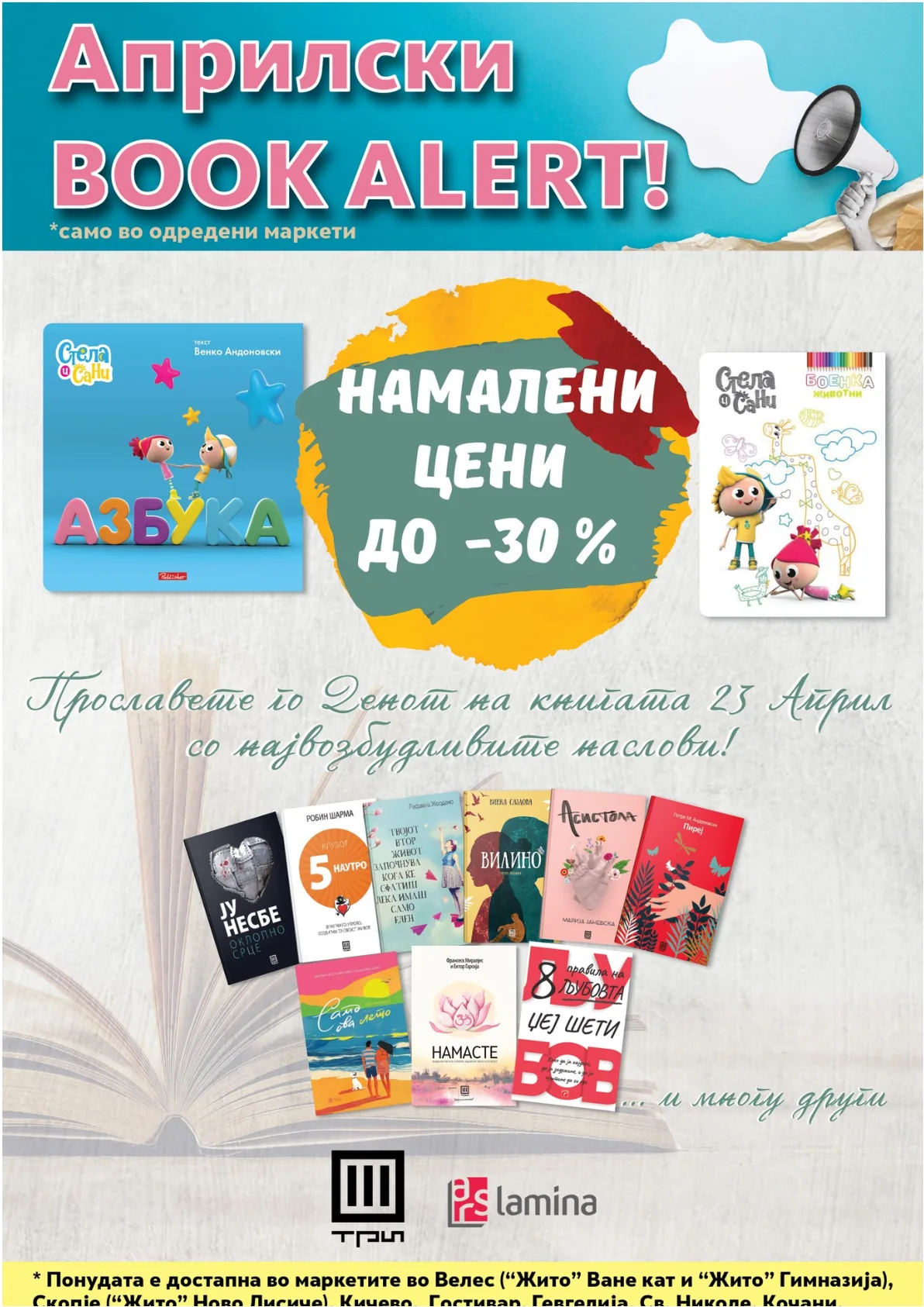 ЖИТО КАТАЛОГ страница 3