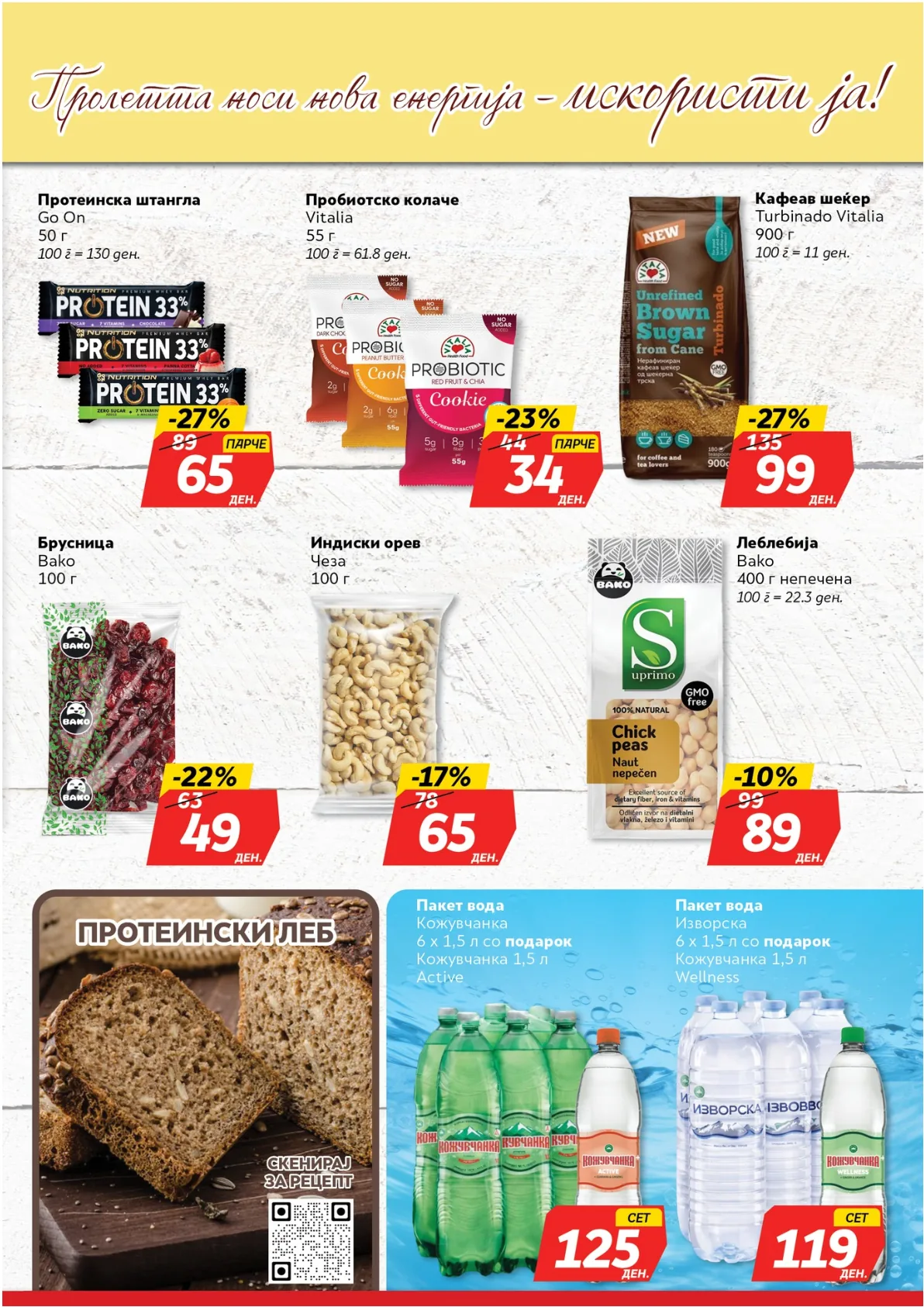 ЖИТО КАТАЛОГ страница 5