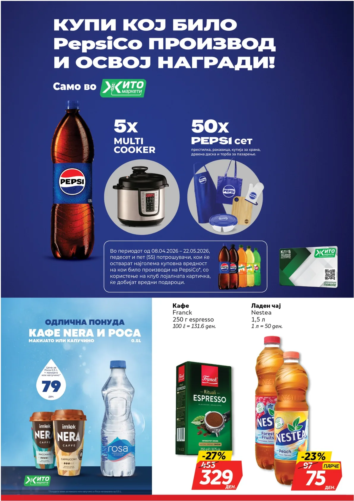 ЖИТО КАТАЛОГ страница 15