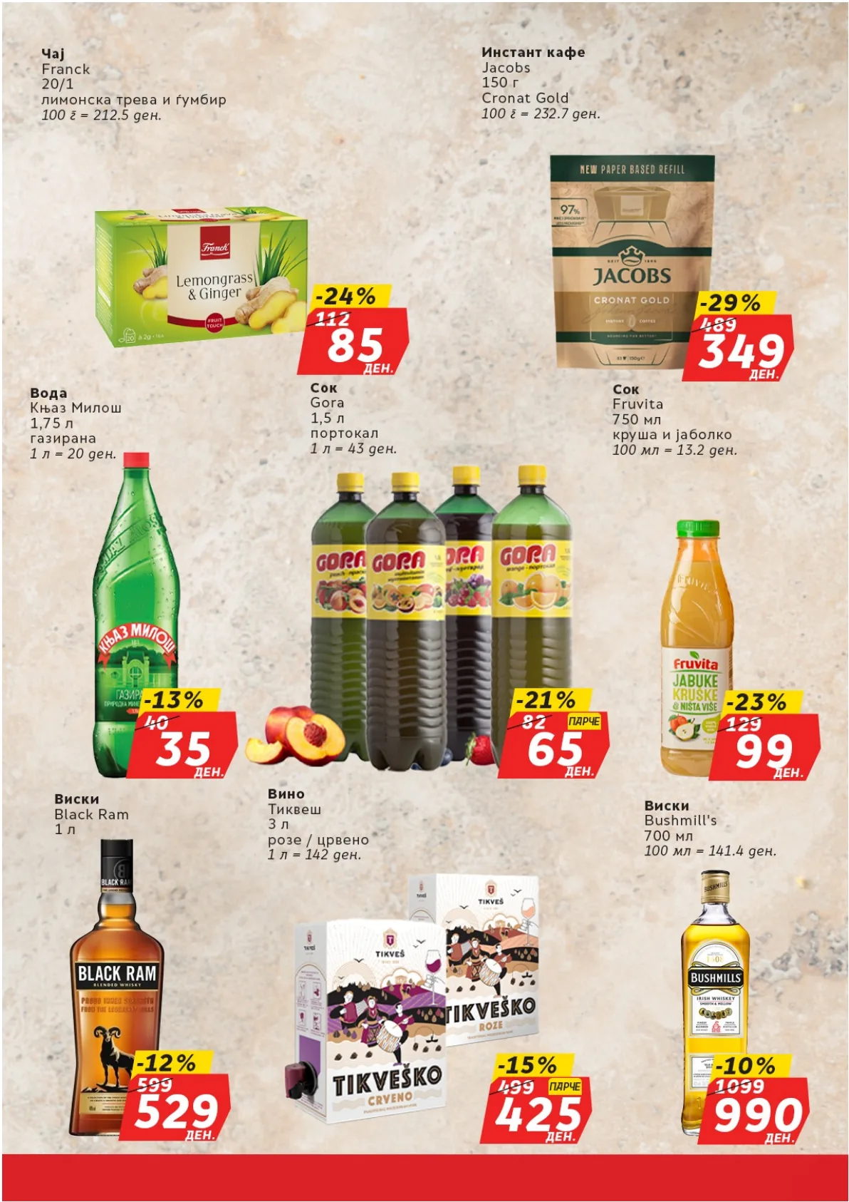 ЖИТО КАТАЛОГ страница 16