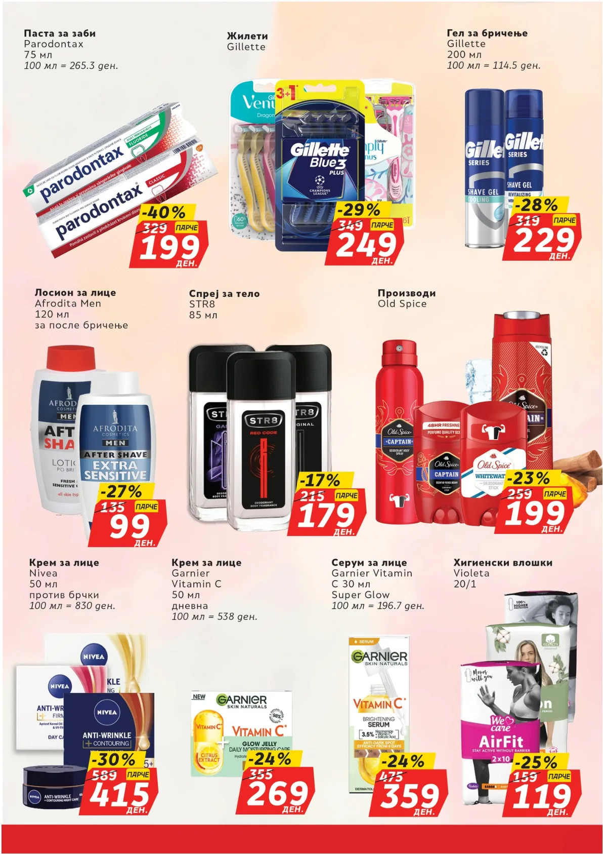 ЖИТО КАТАЛОГ страница 19