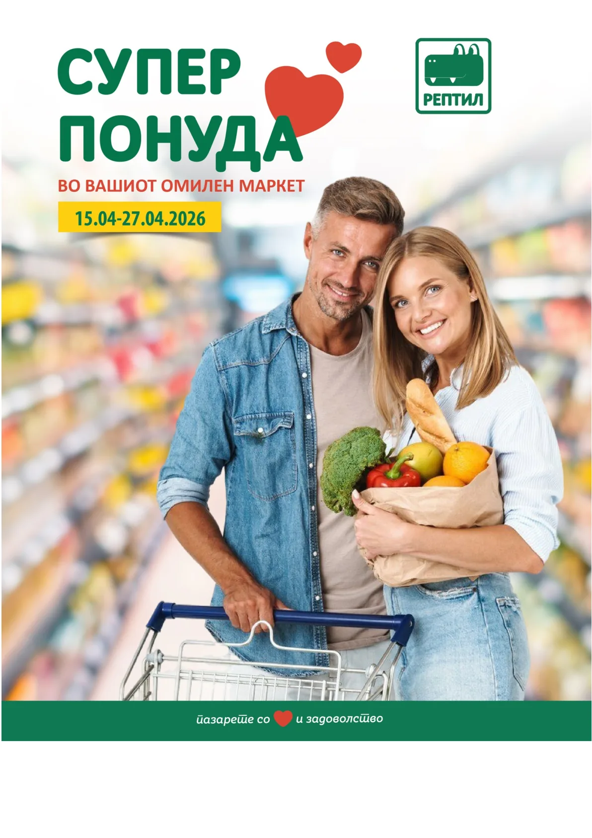 РЕПТИЛ КАТАЛОГ страница 1