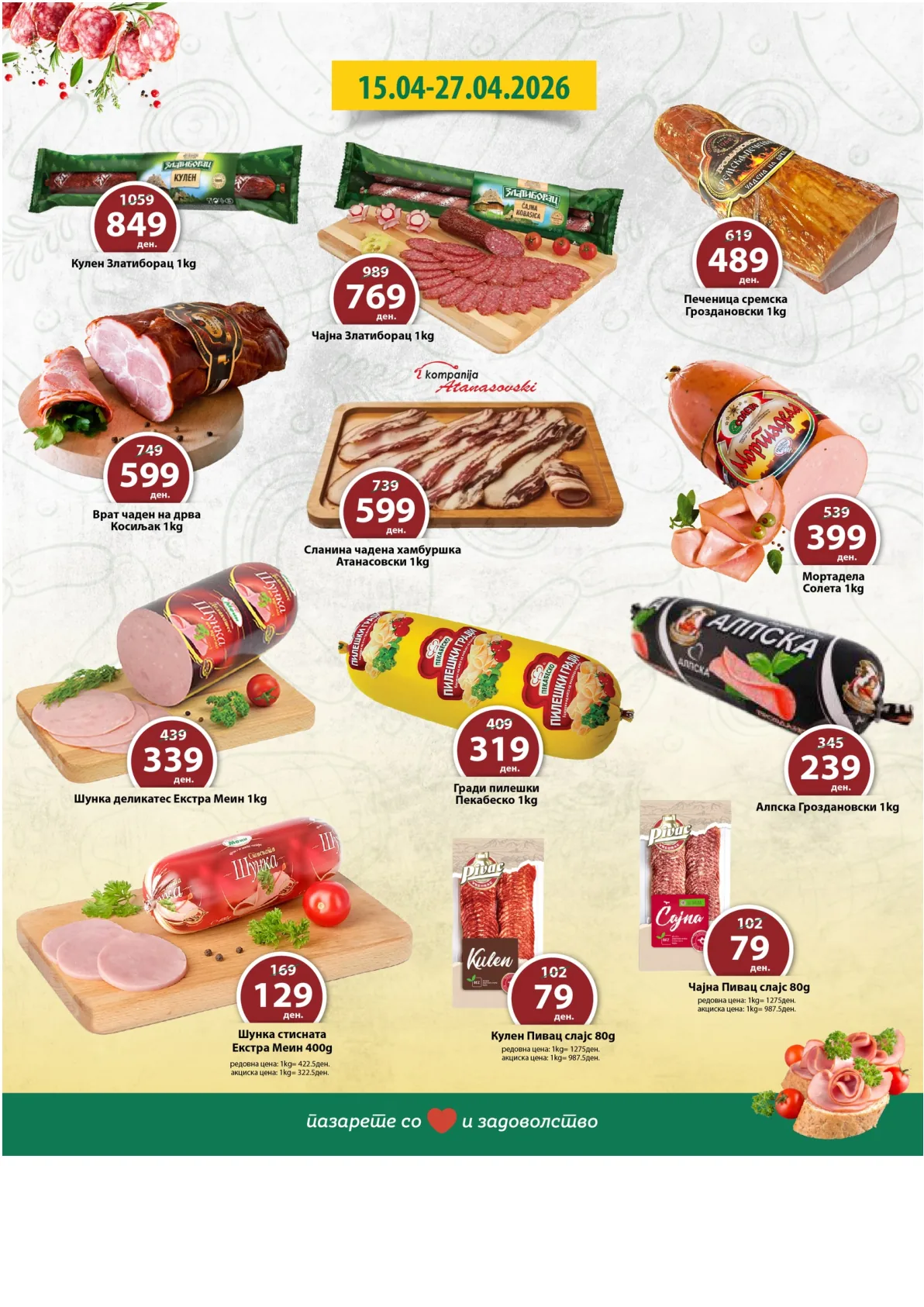 РЕПТИЛ КАТАЛОГ страница 2