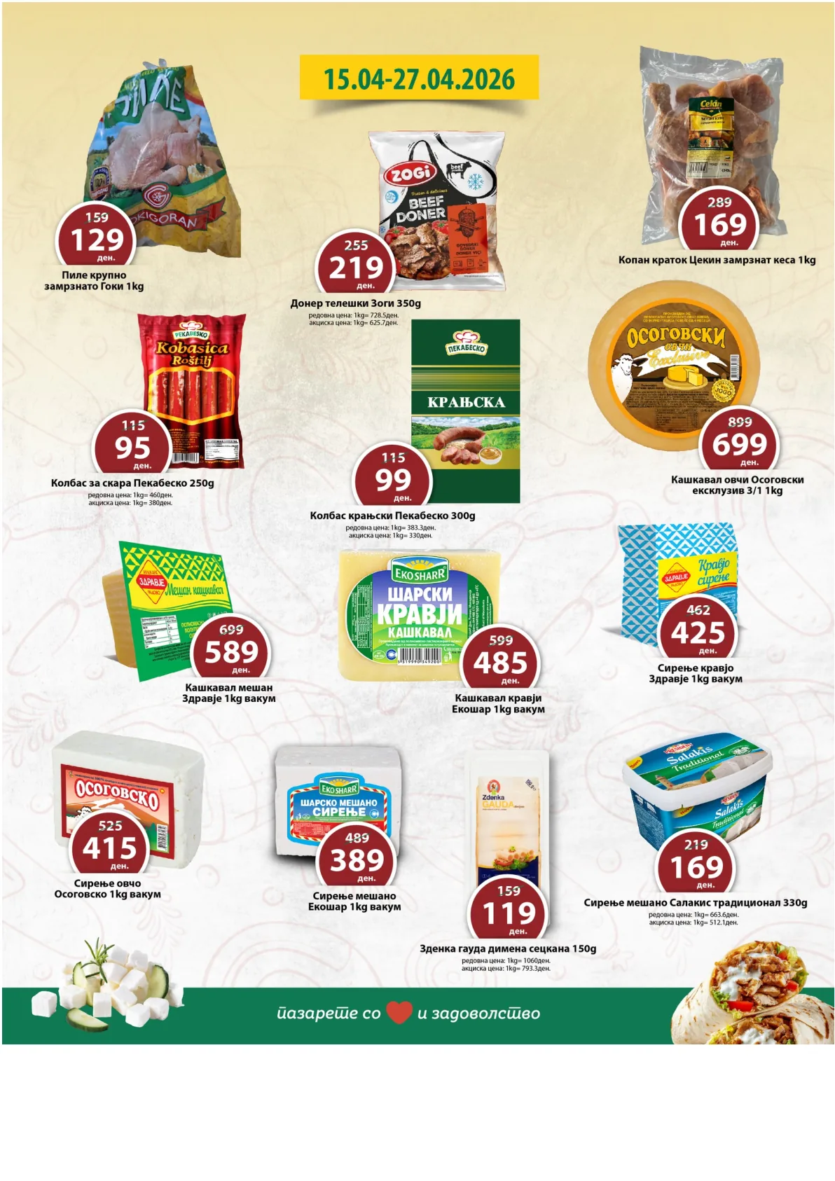 РЕПТИЛ КАТАЛОГ страница 3