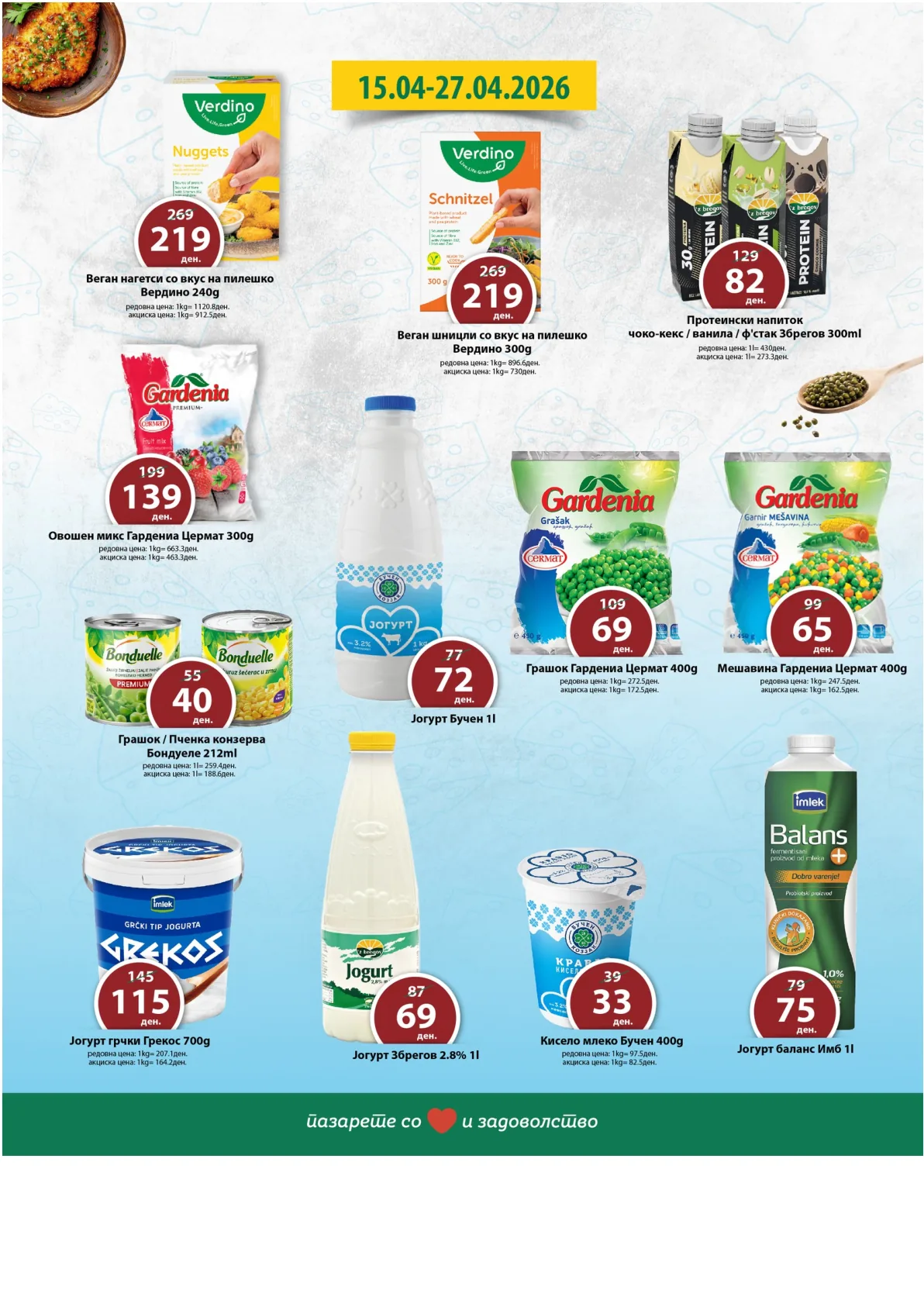 РЕПТИЛ КАТАЛОГ страница 4