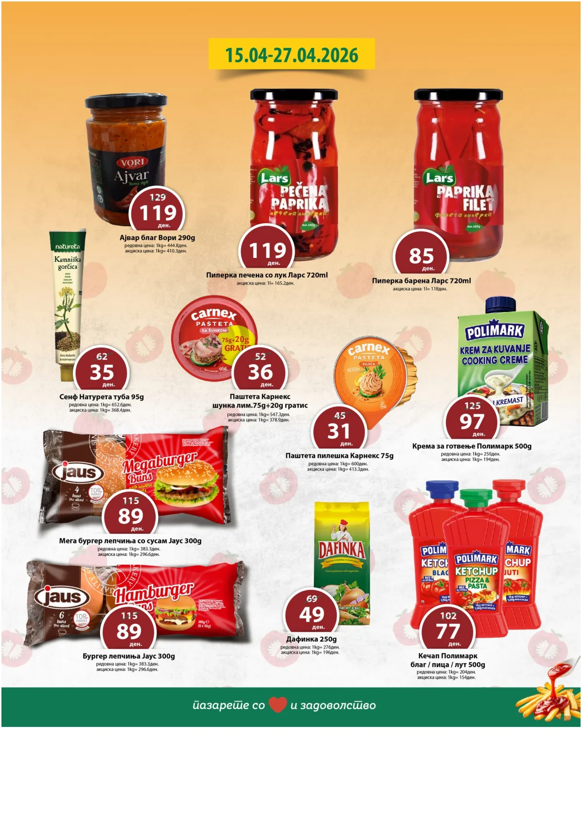 РЕПТИЛ КАТАЛОГ страница 5