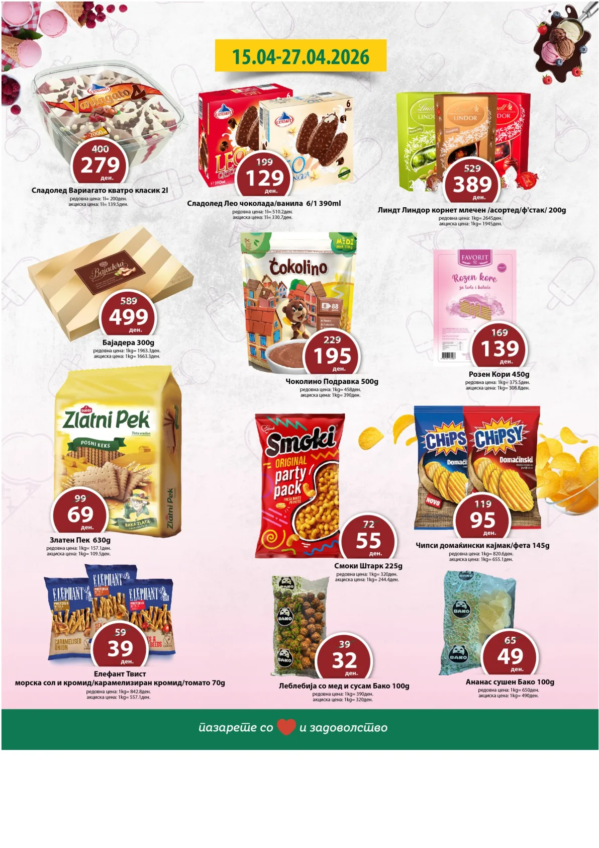 РЕПТИЛ КАТАЛОГ страница 6