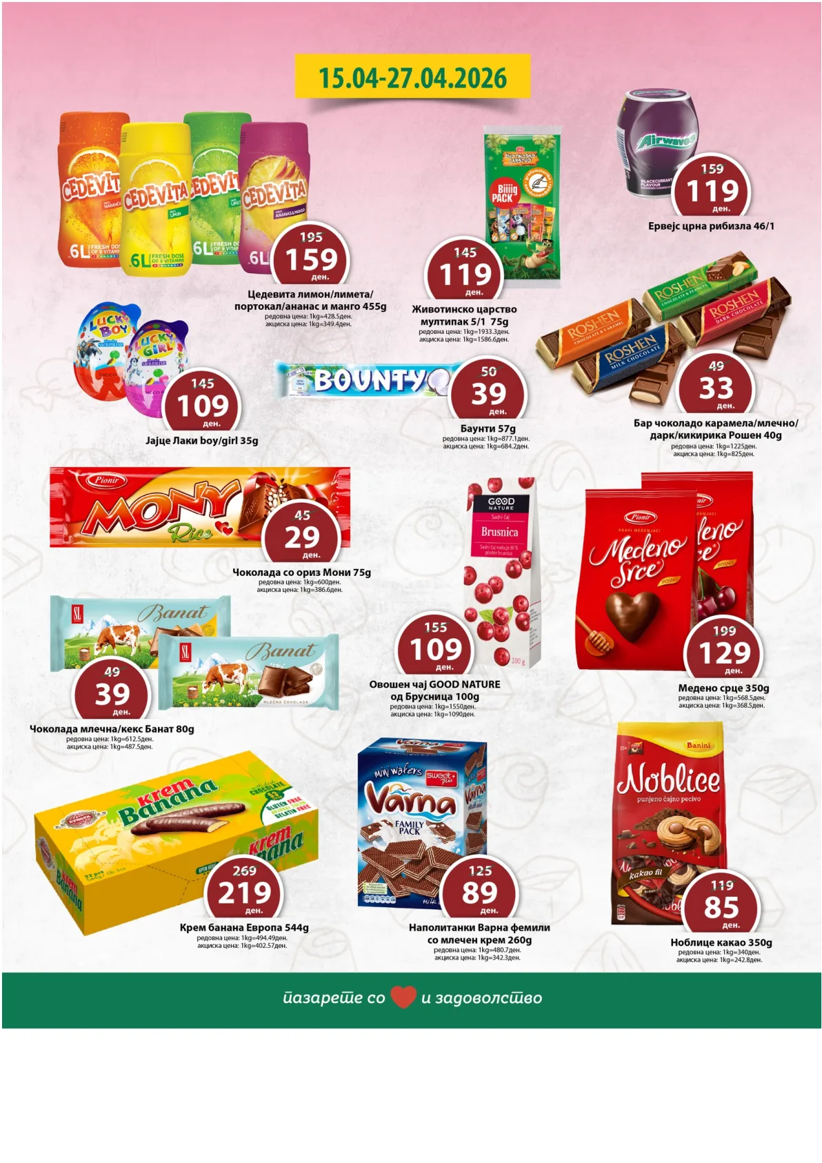 РЕПТИЛ КАТАЛОГ страница 7