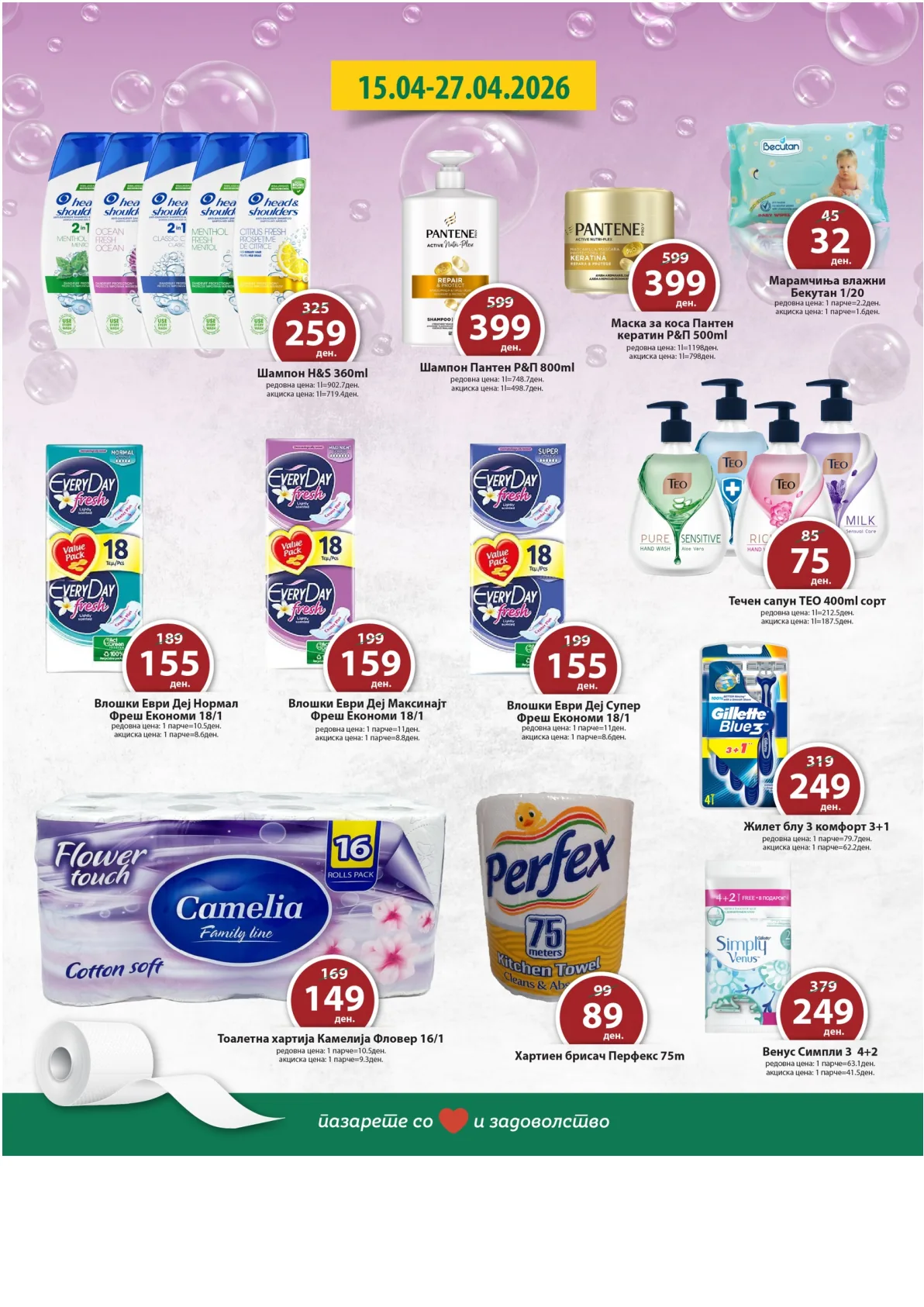 РЕПТИЛ КАТАЛОГ страница 10